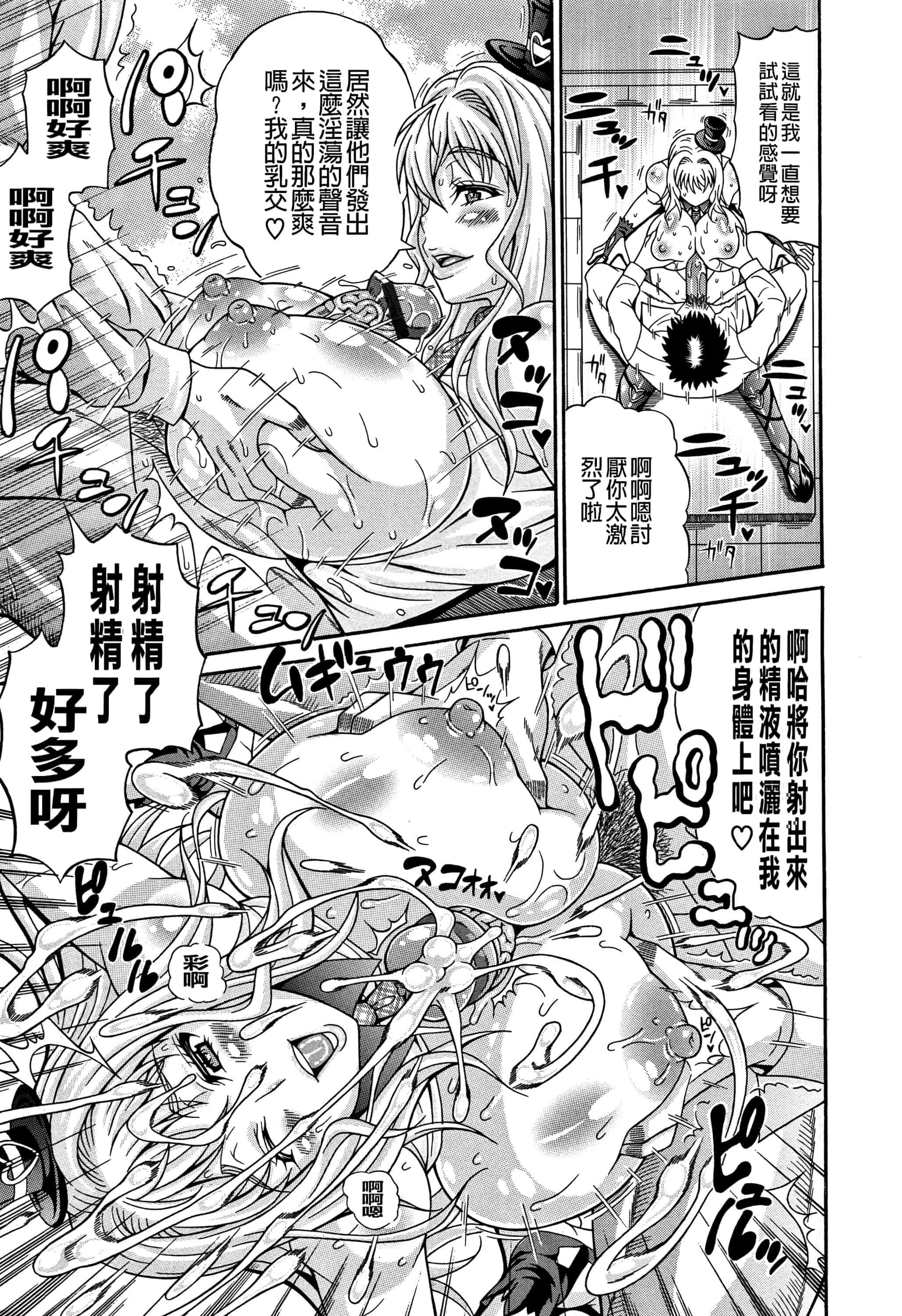 汉化版-[安藤裕行] まみれ乳_第1集