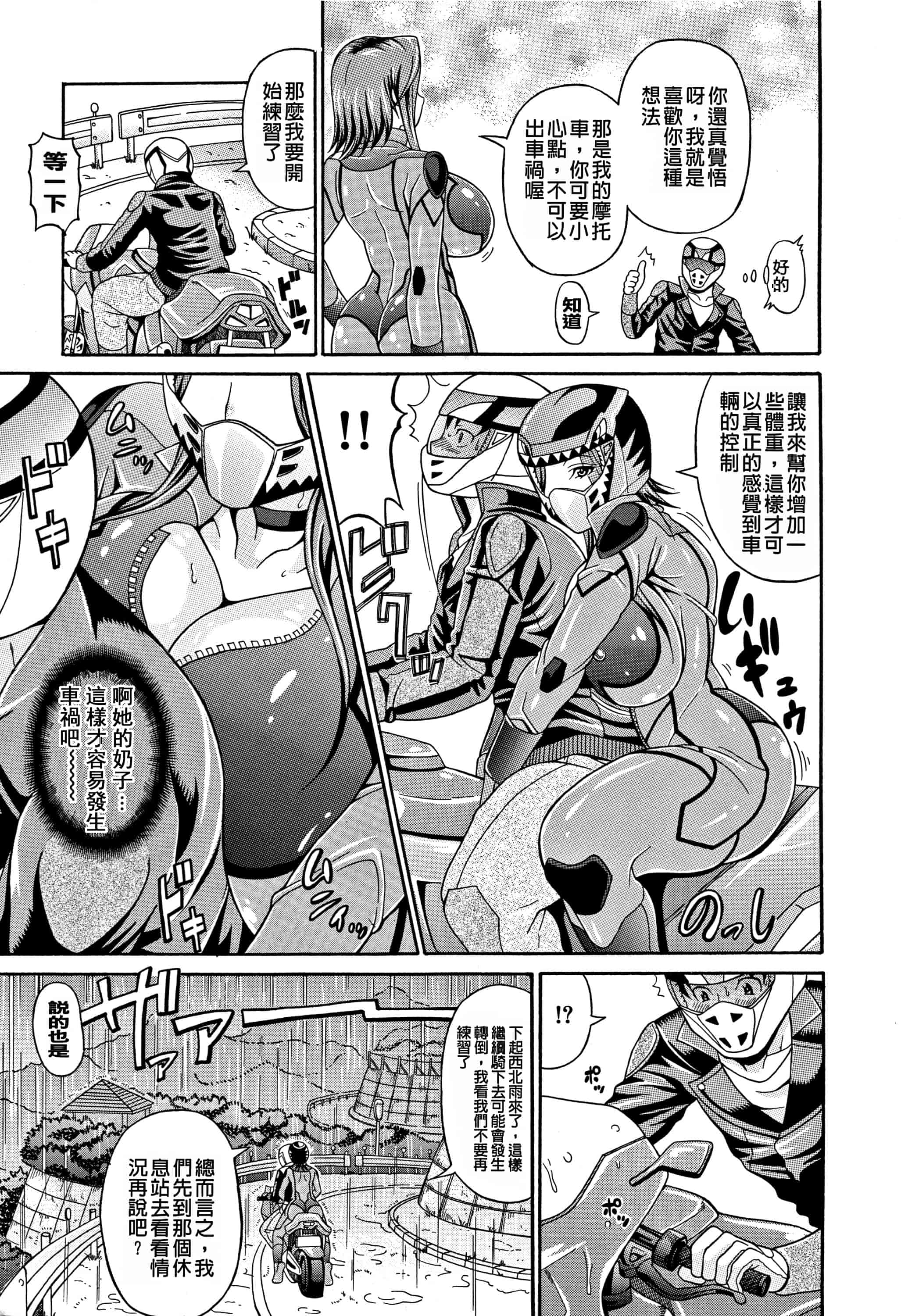 汉化版-[安藤裕行] まみれ乳_第6集