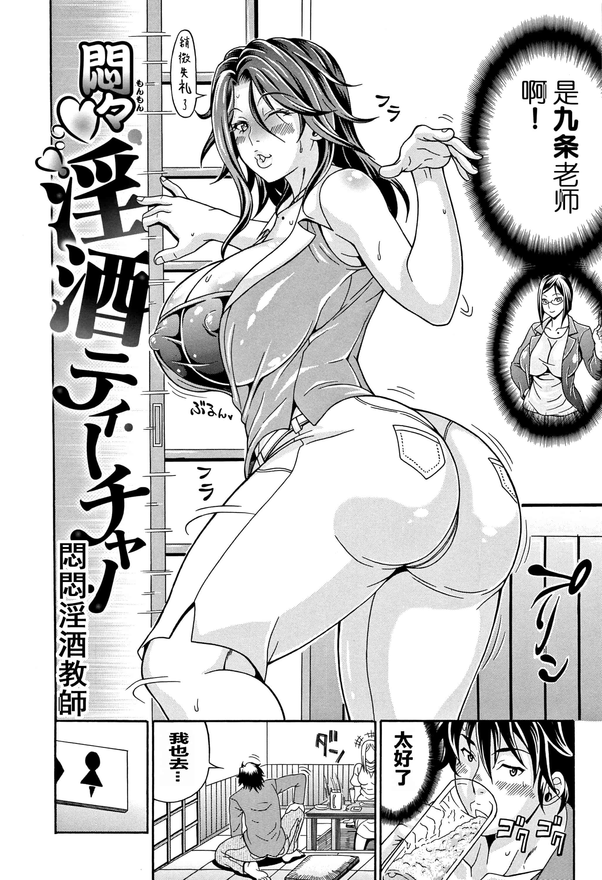 汉化版-[安藤裕行] まみれ乳_第7集