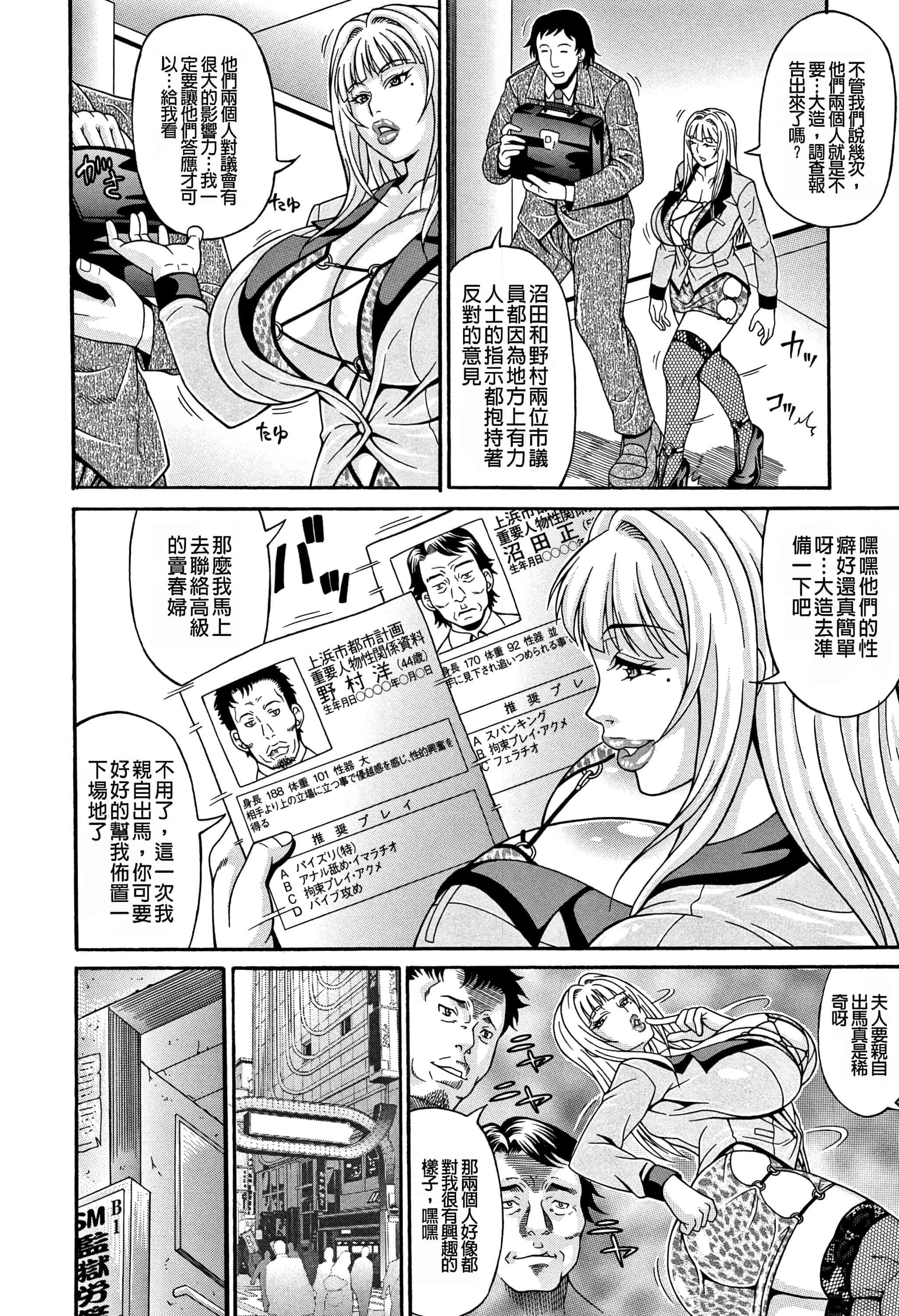 汉化版-[安藤裕行] まみれ乳_第8集