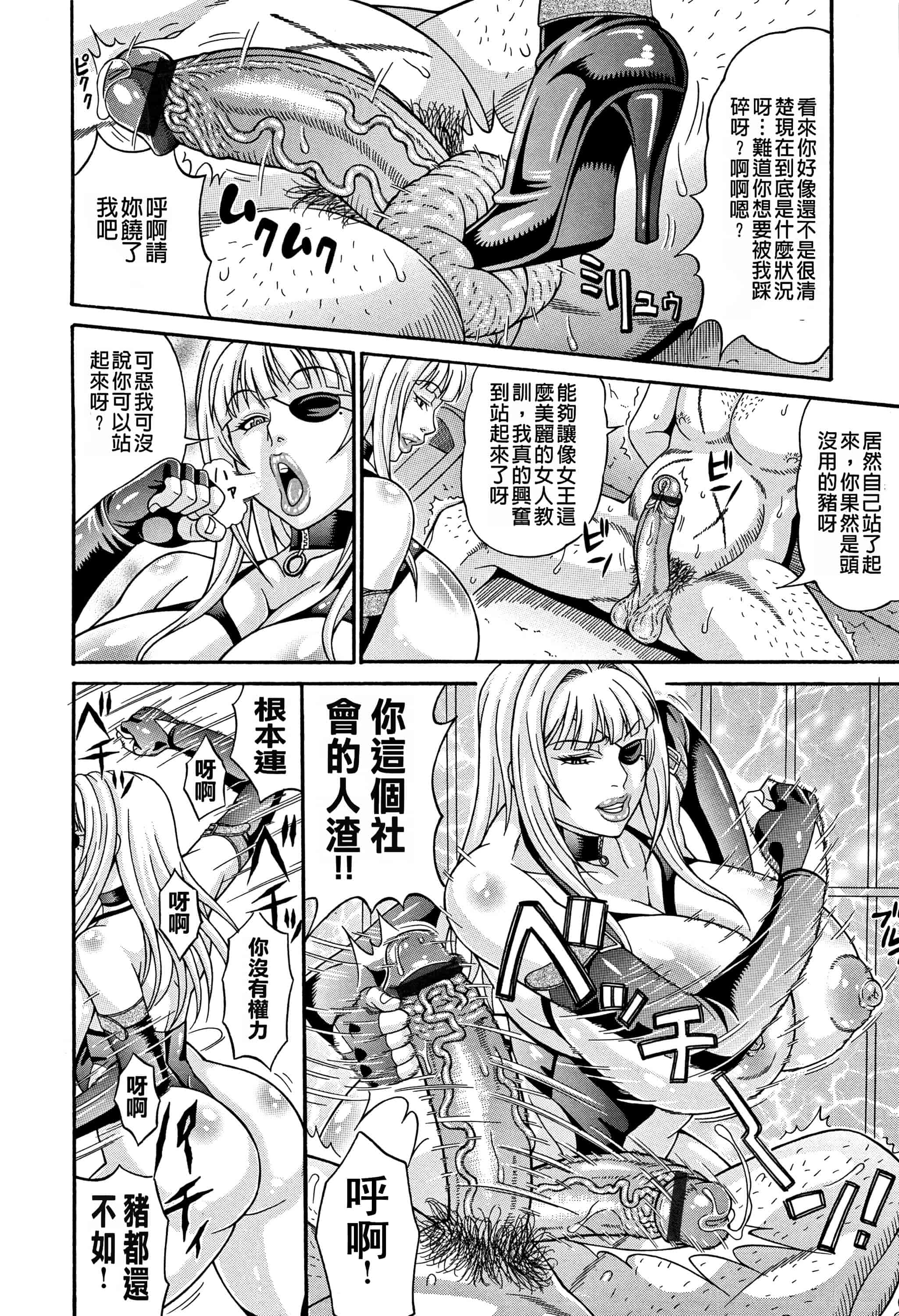 汉化版-[安藤裕行] まみれ乳_第8集