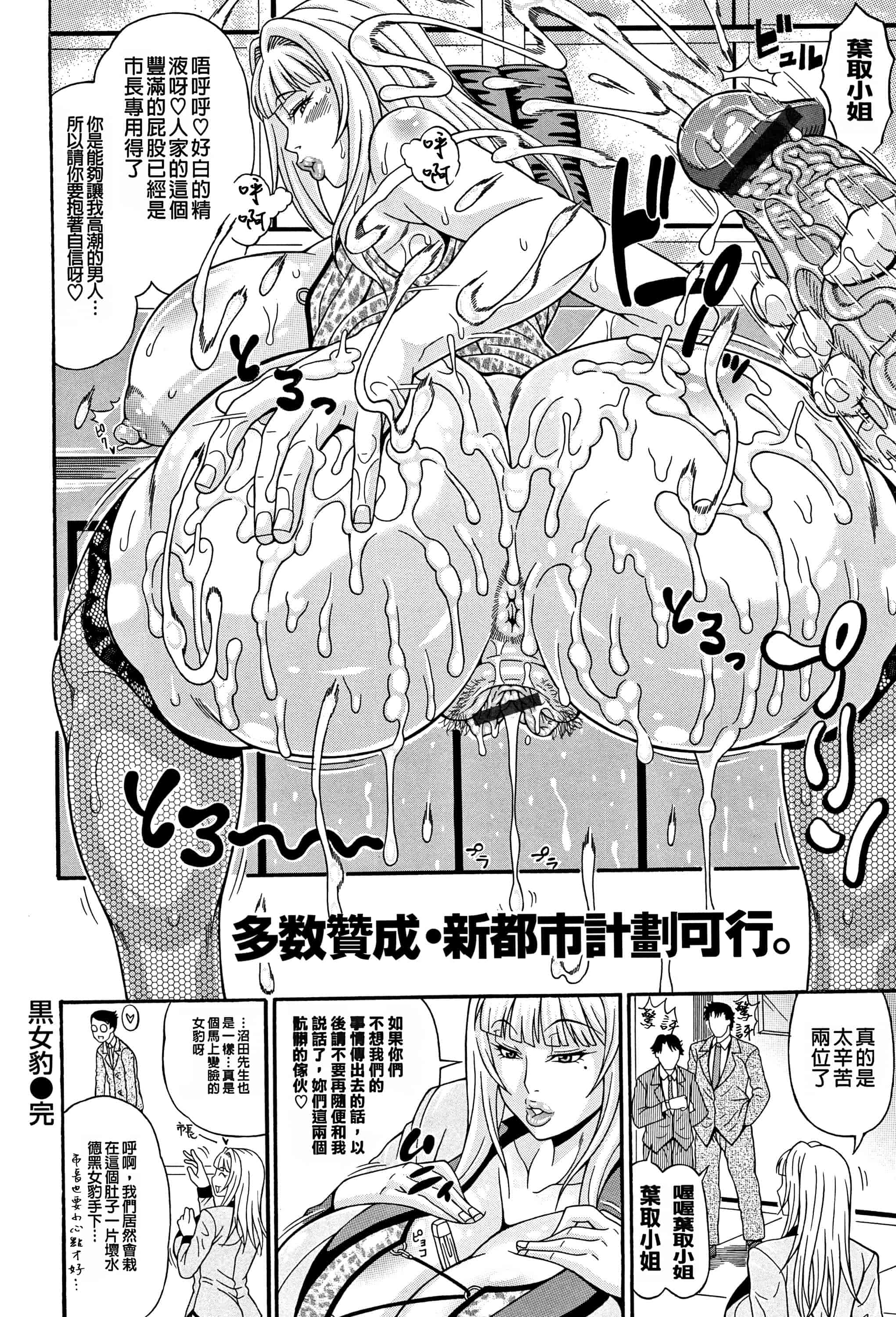 汉化版-[安藤裕行] まみれ乳_第8集