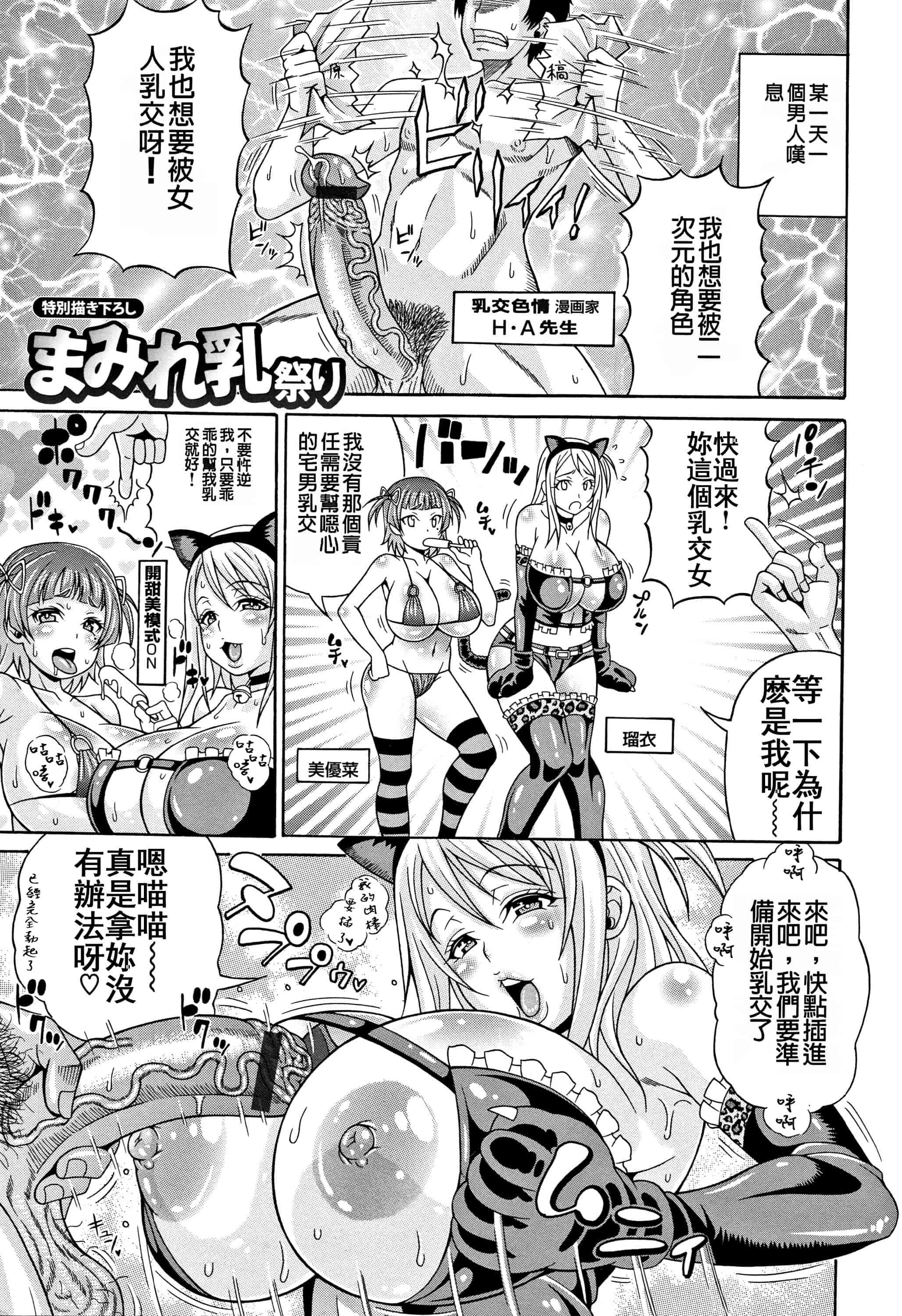 汉化版-[安藤裕行] まみれ乳_第8集