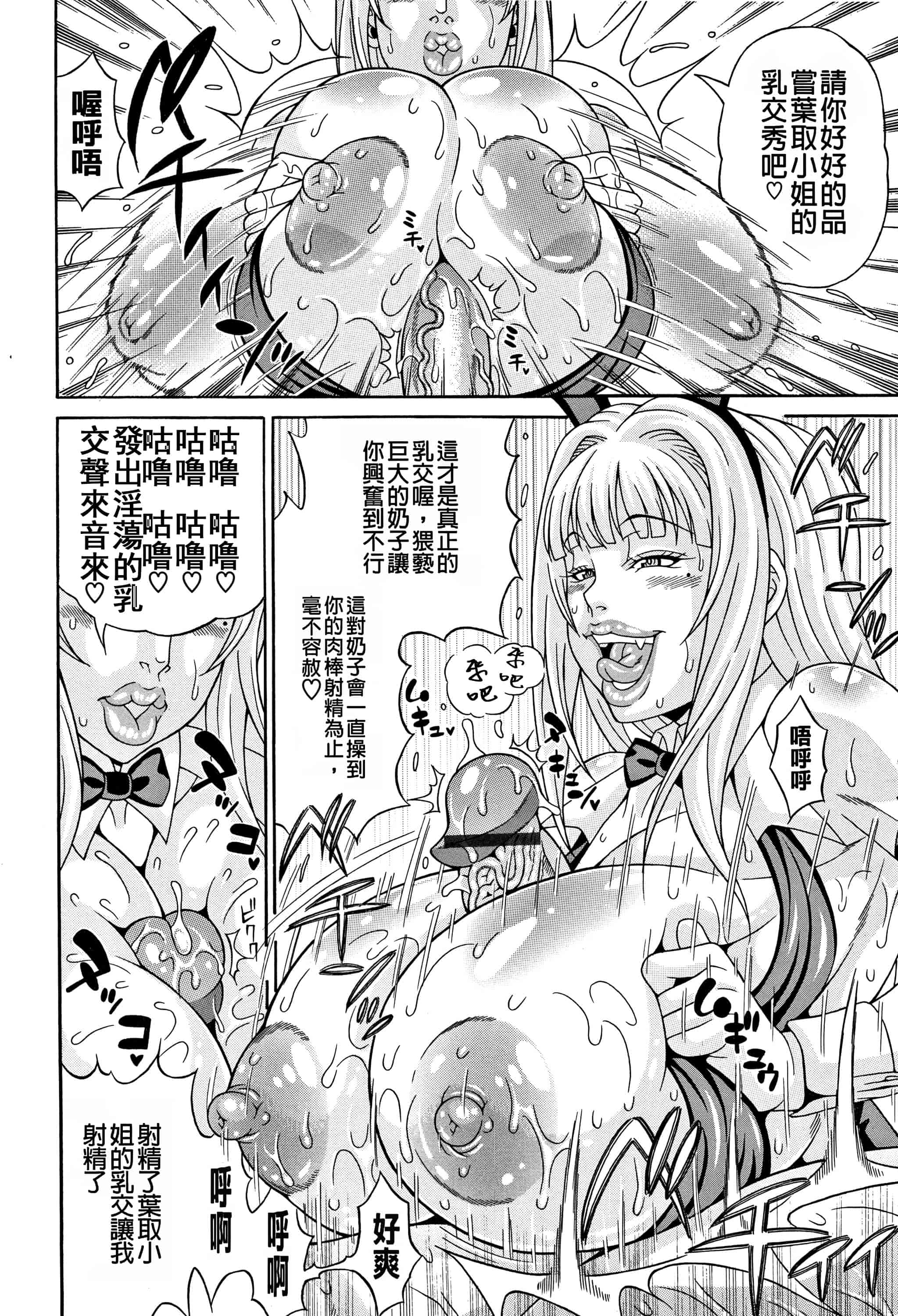 汉化版-[安藤裕行] まみれ乳_第9集