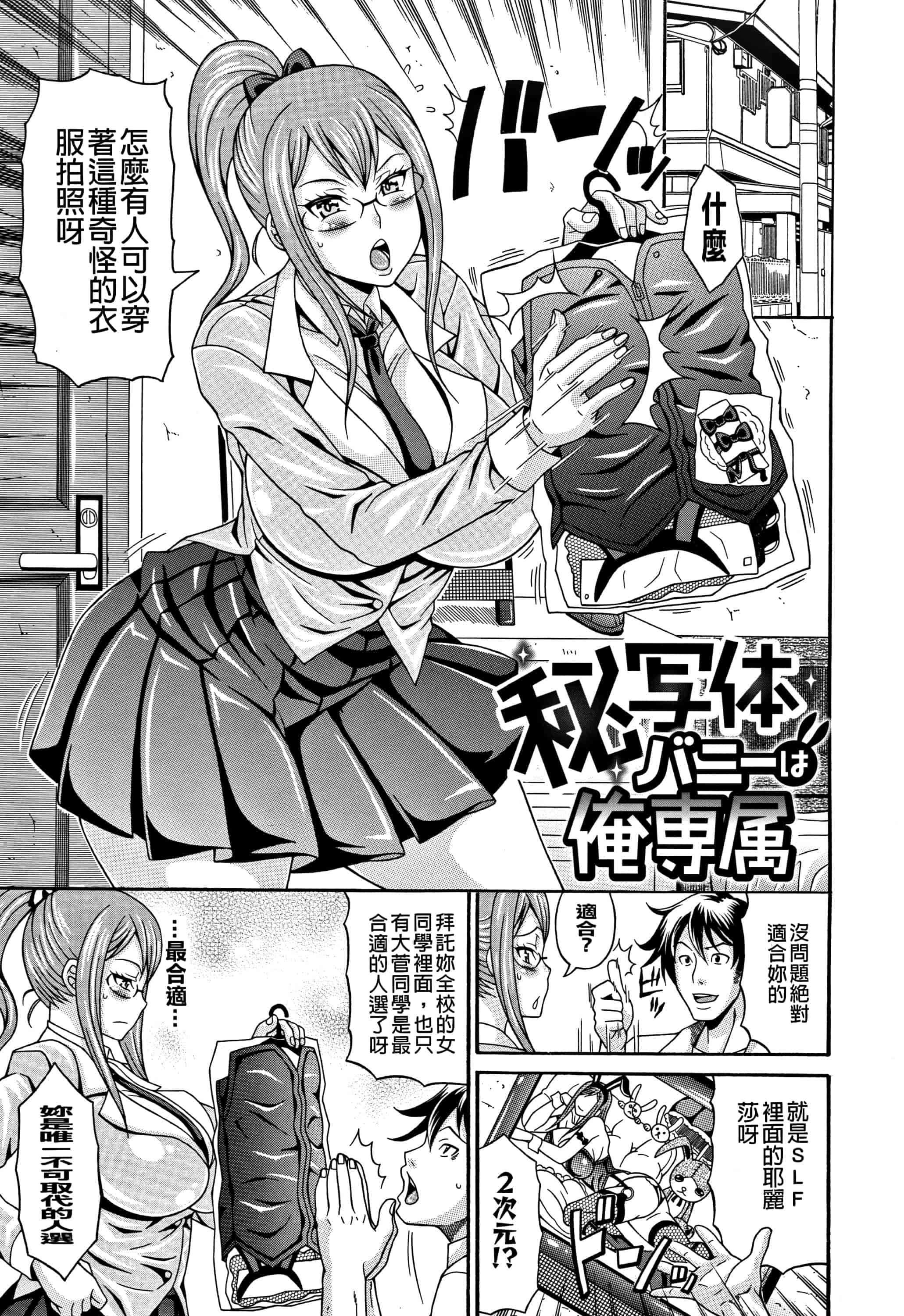 汉化版-[安藤裕行] まみれ乳_第1集