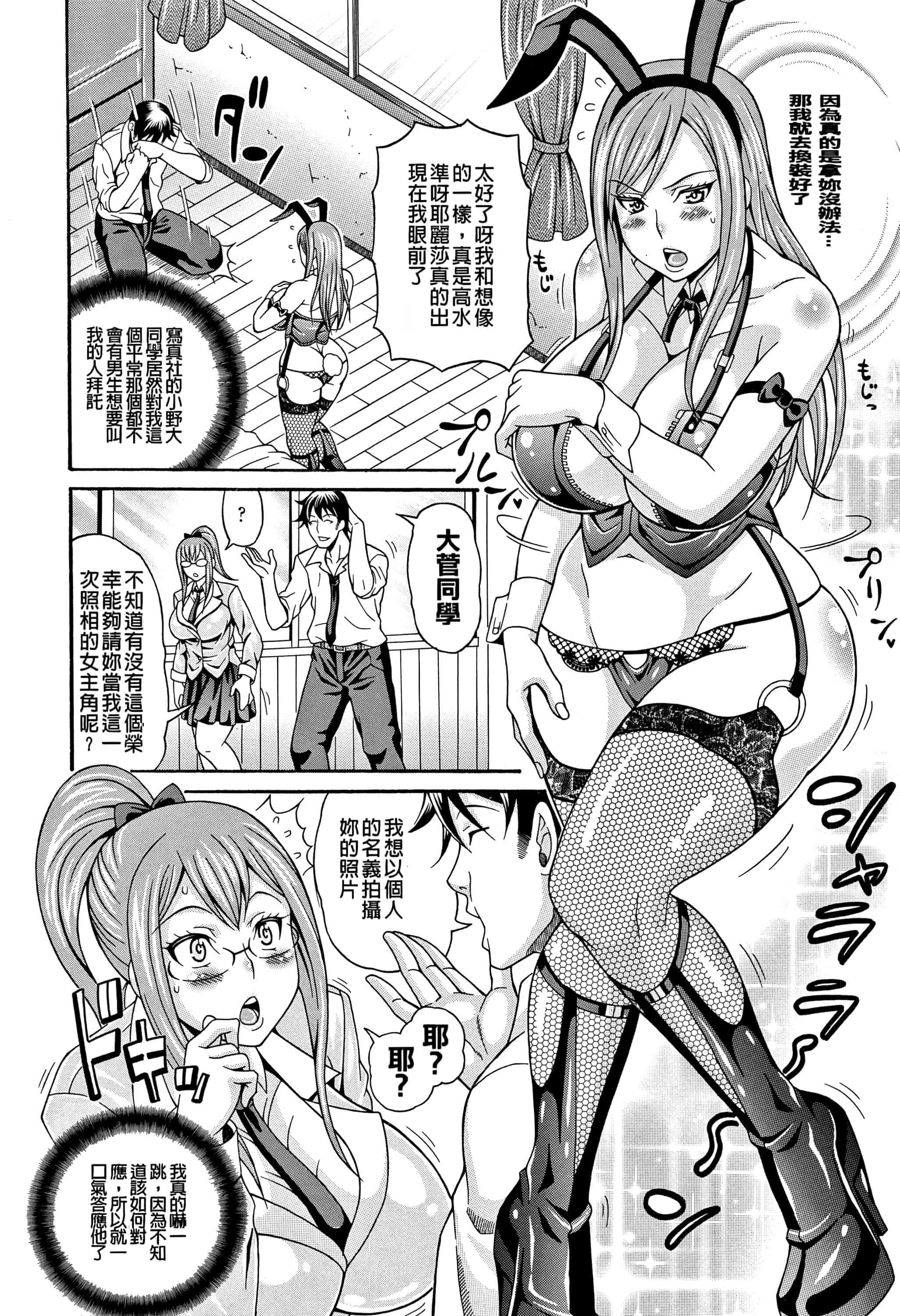 汉化版-[安藤裕行] まみれ乳_第1集