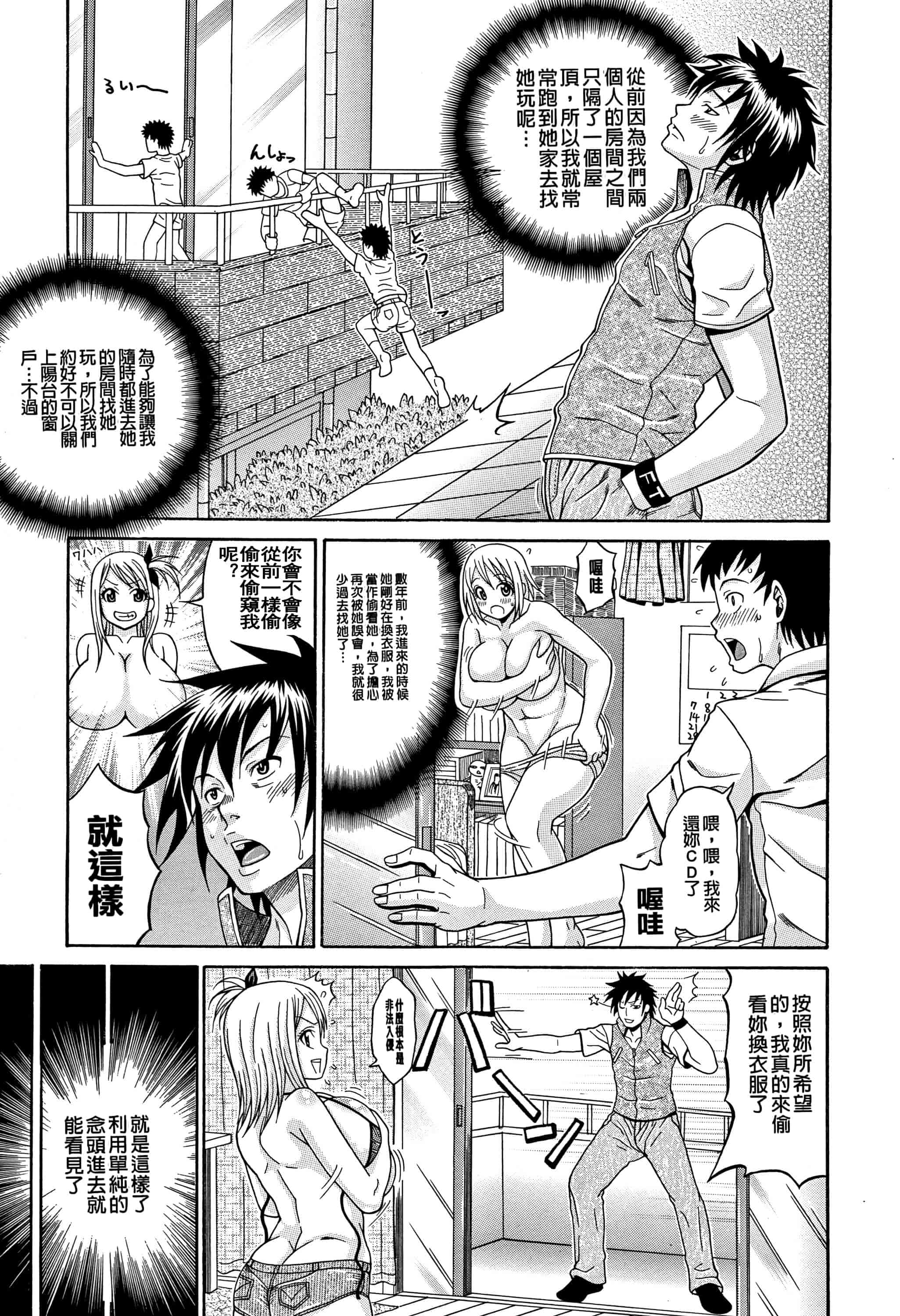 汉化版-[安藤裕行] まみれ乳_第2集