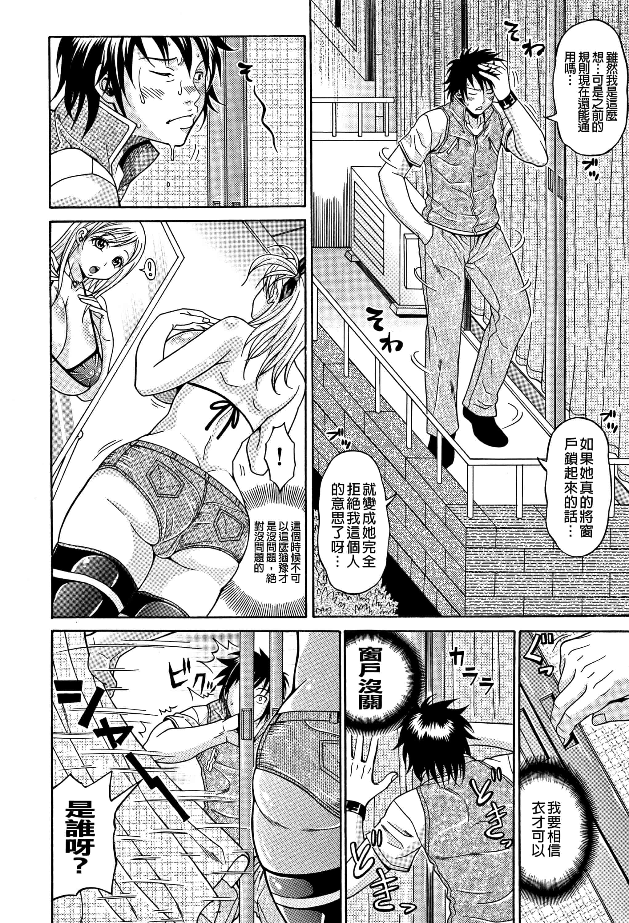 汉化版-[安藤裕行] まみれ乳_第2集