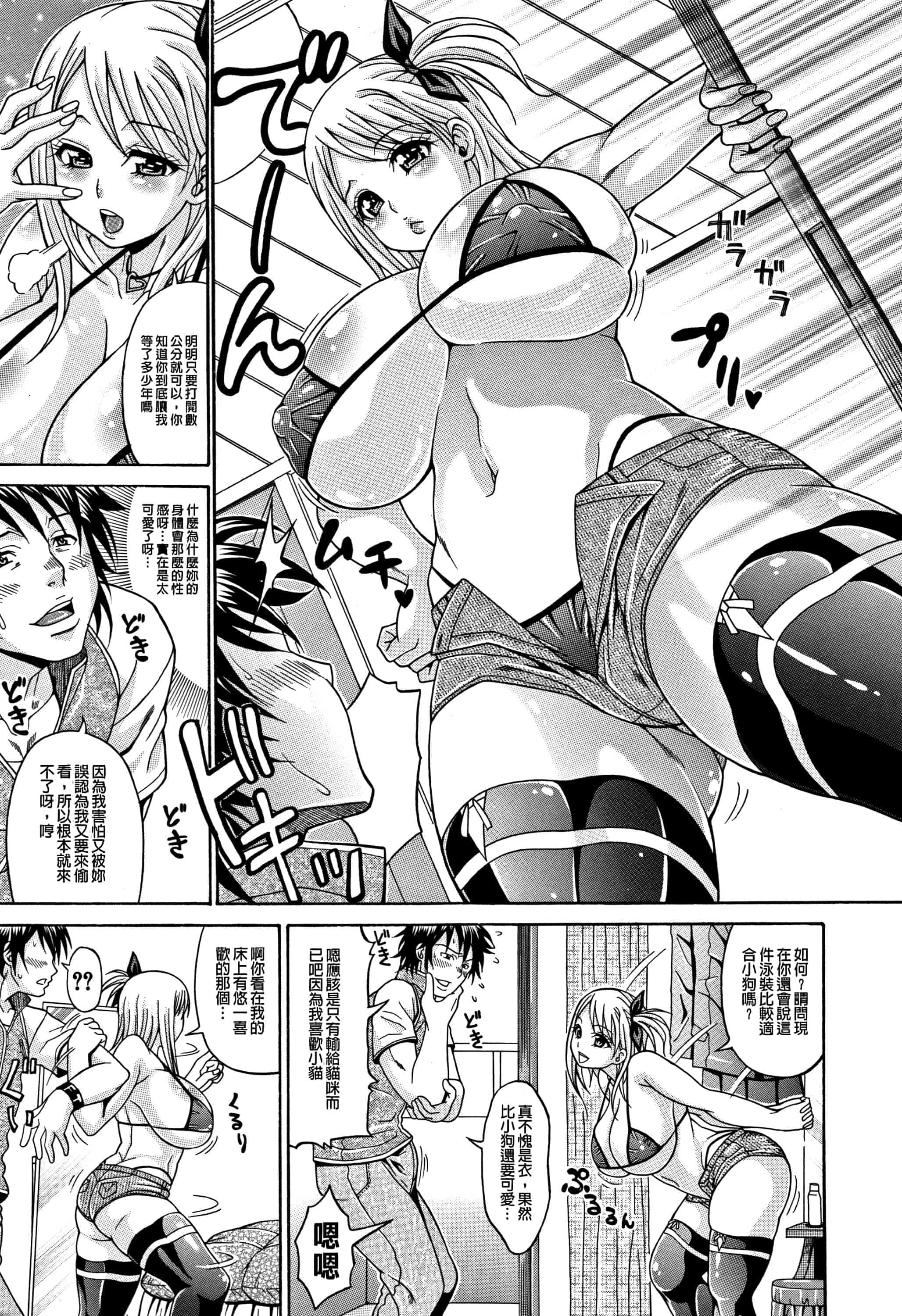汉化版-[安藤裕行] まみれ乳_第2集