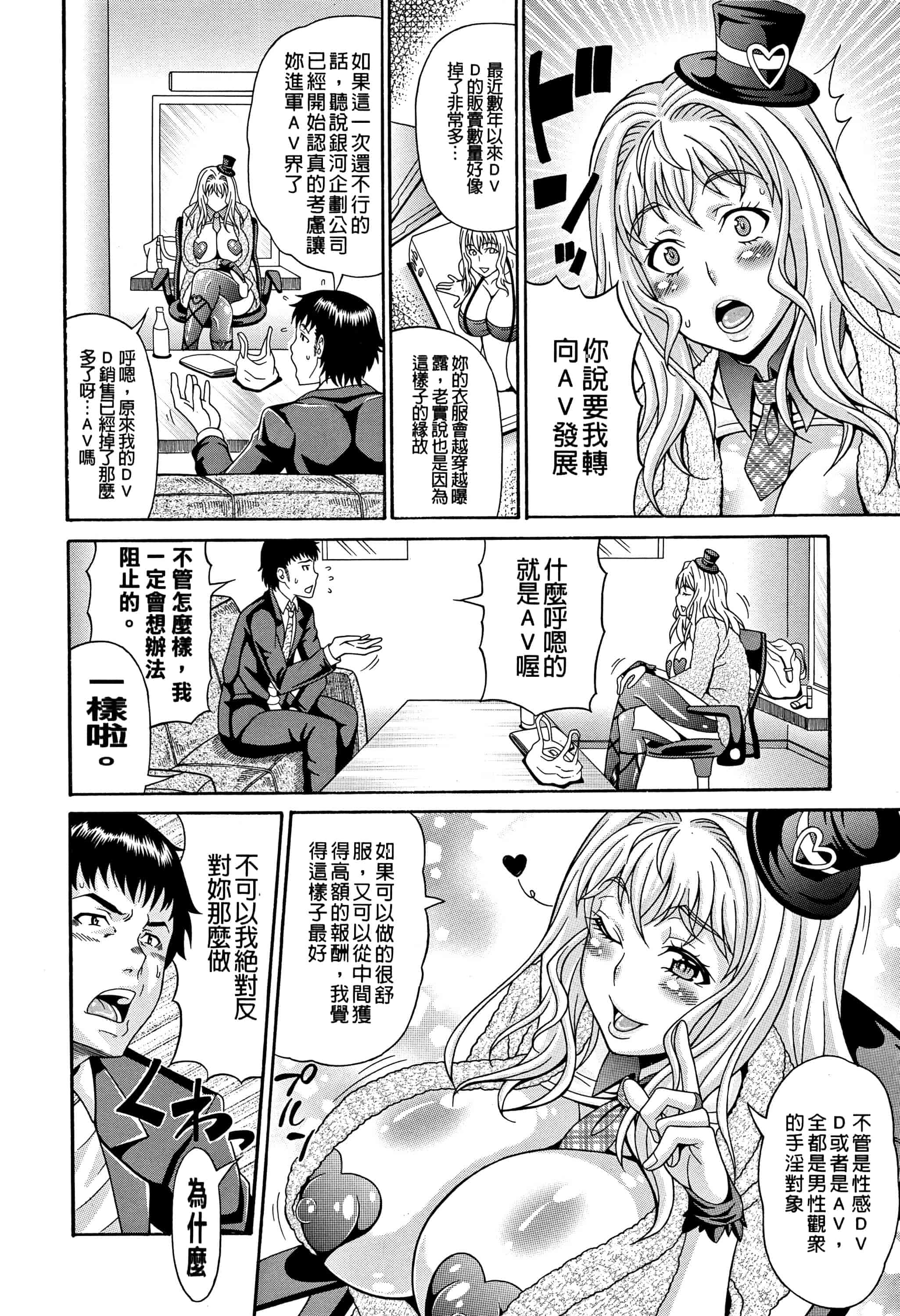 汉化版-[安藤裕行] まみれ乳_第1集
