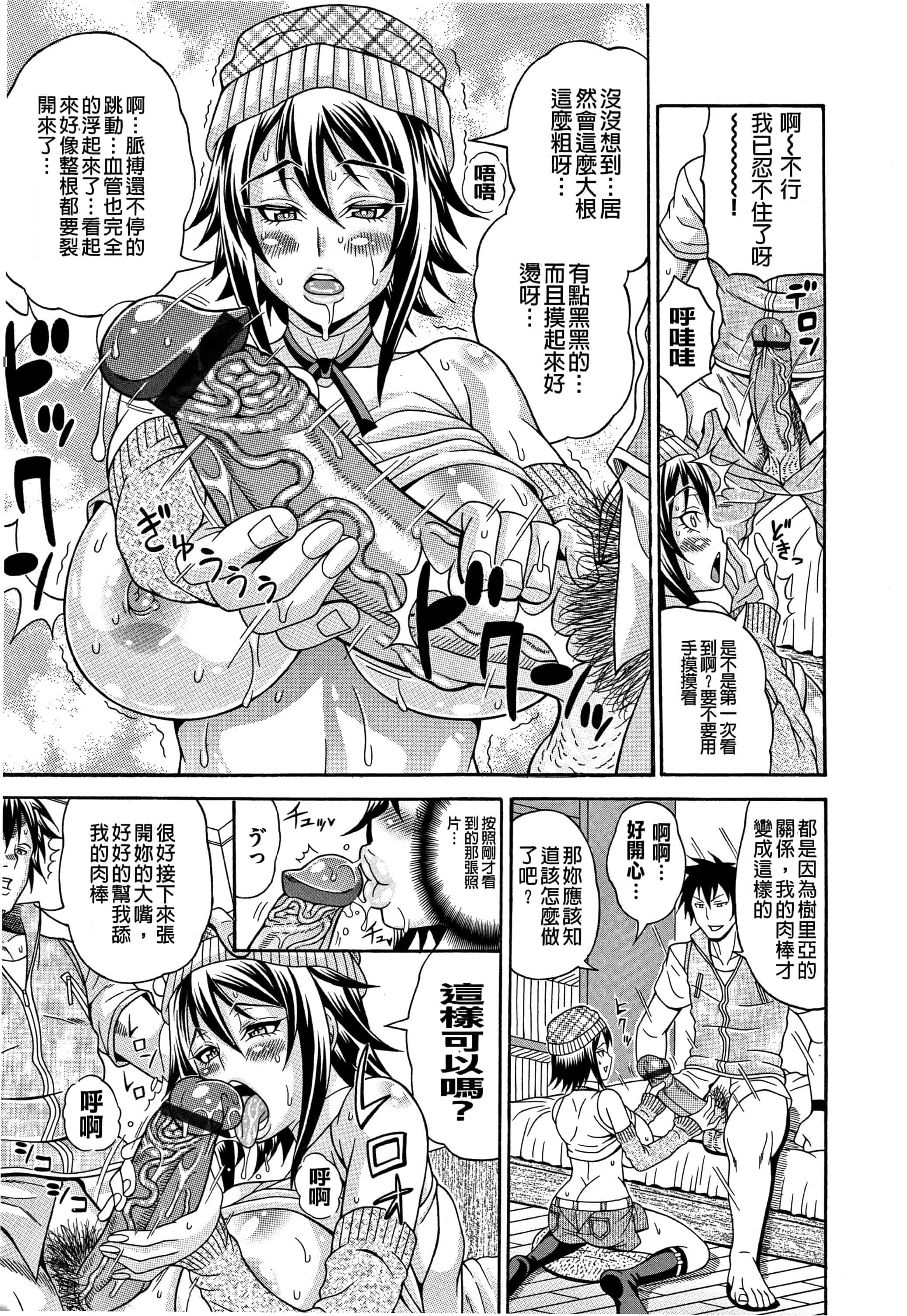 汉化版-[安藤裕行] まみれ乳_第3集