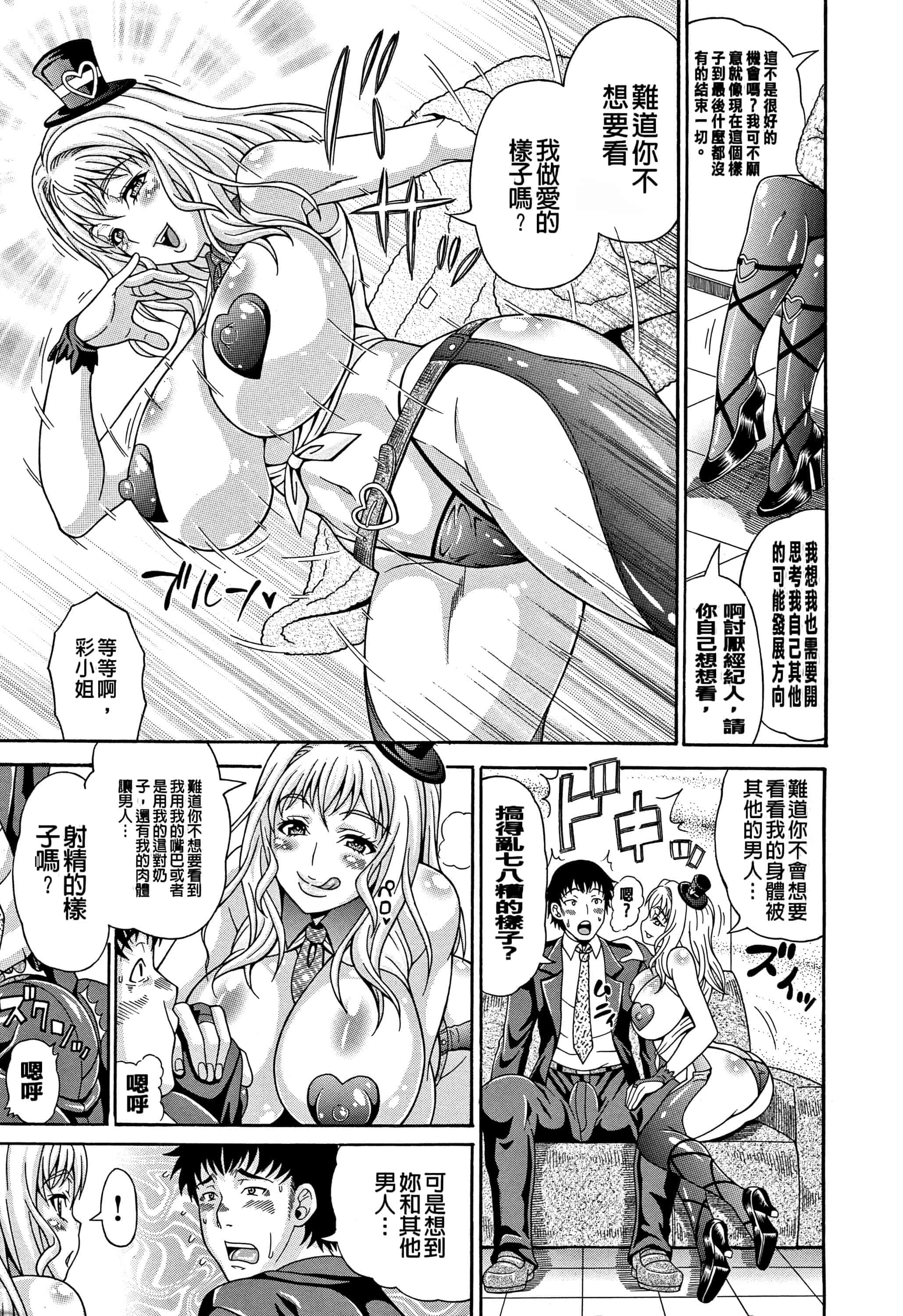 汉化版-[安藤裕行] まみれ乳_第1集