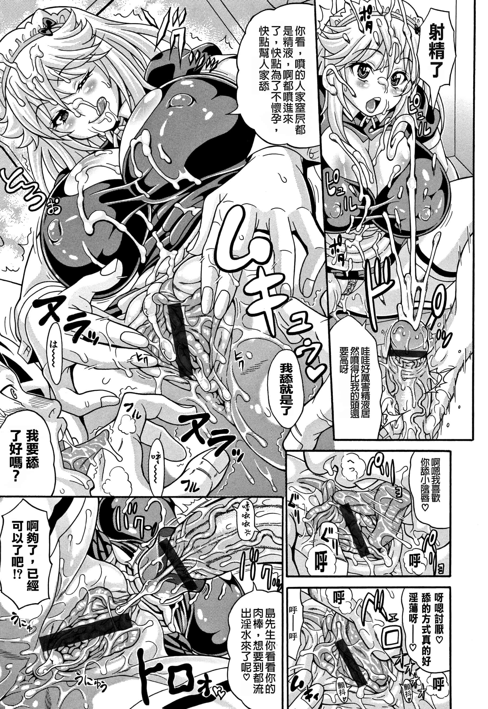 汉化版-[安藤裕行] まみれ乳_第4集