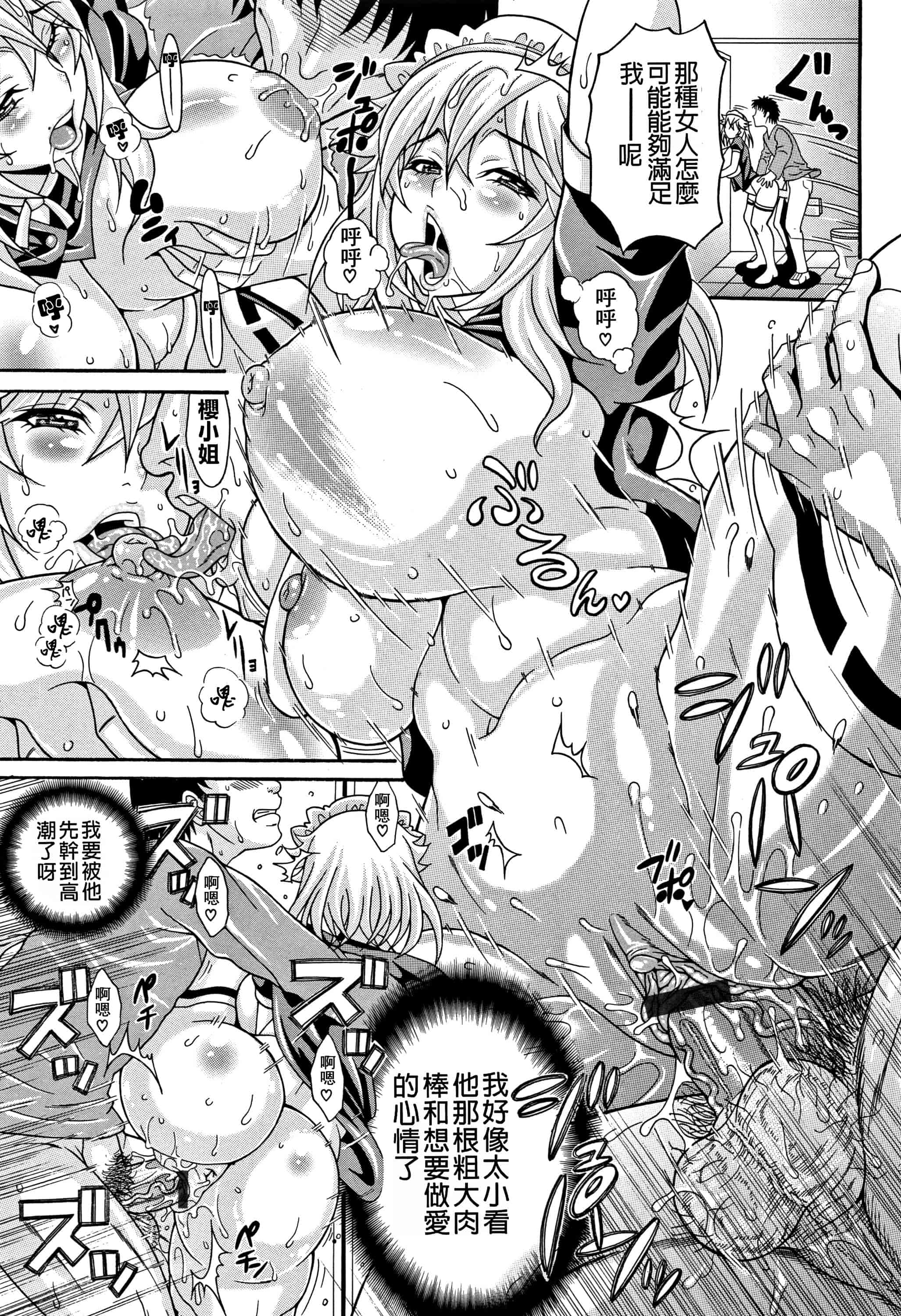 汉化版-[安藤裕行] まみれ乳_第4集