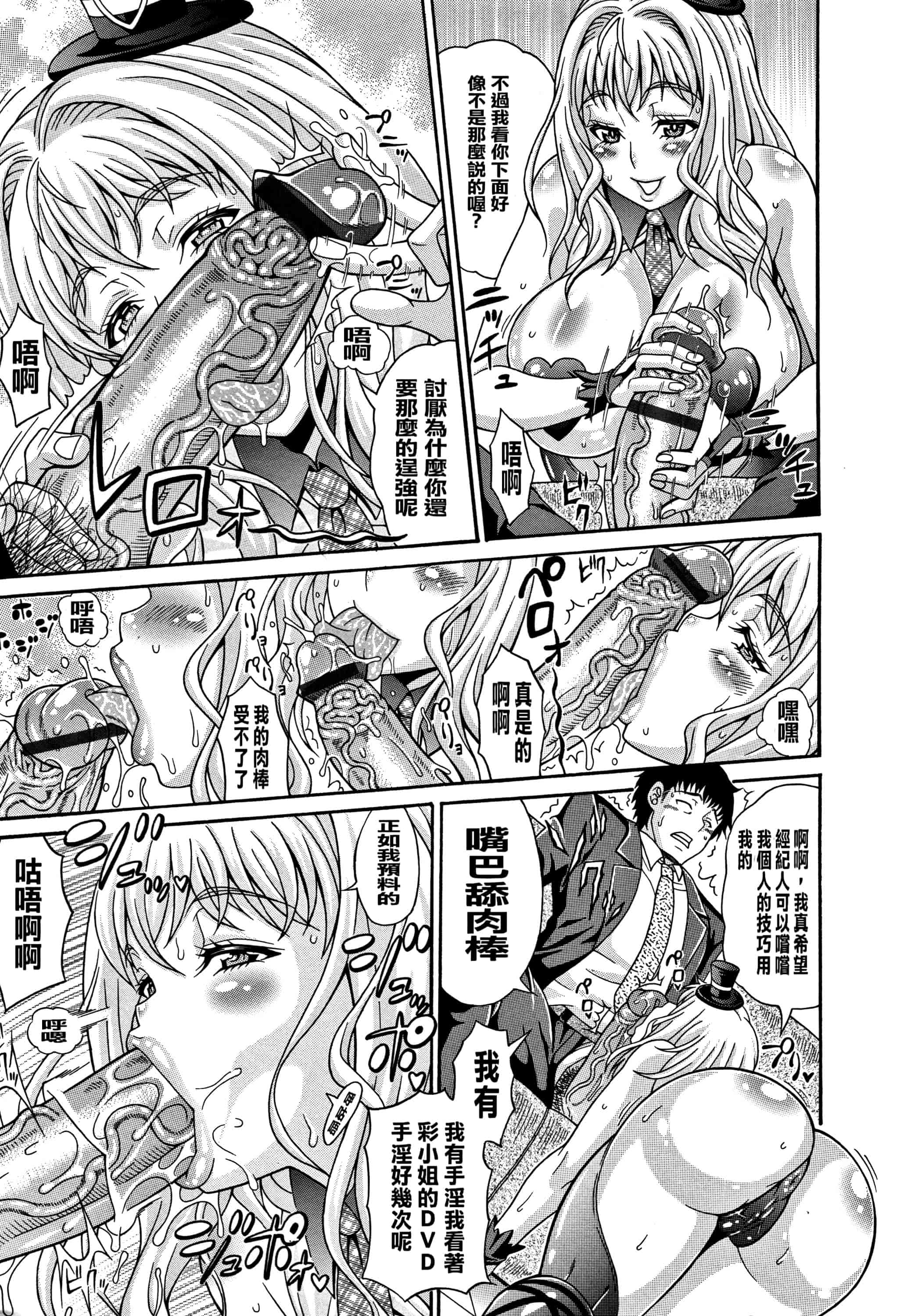 汉化版-[安藤裕行] まみれ乳_第1集