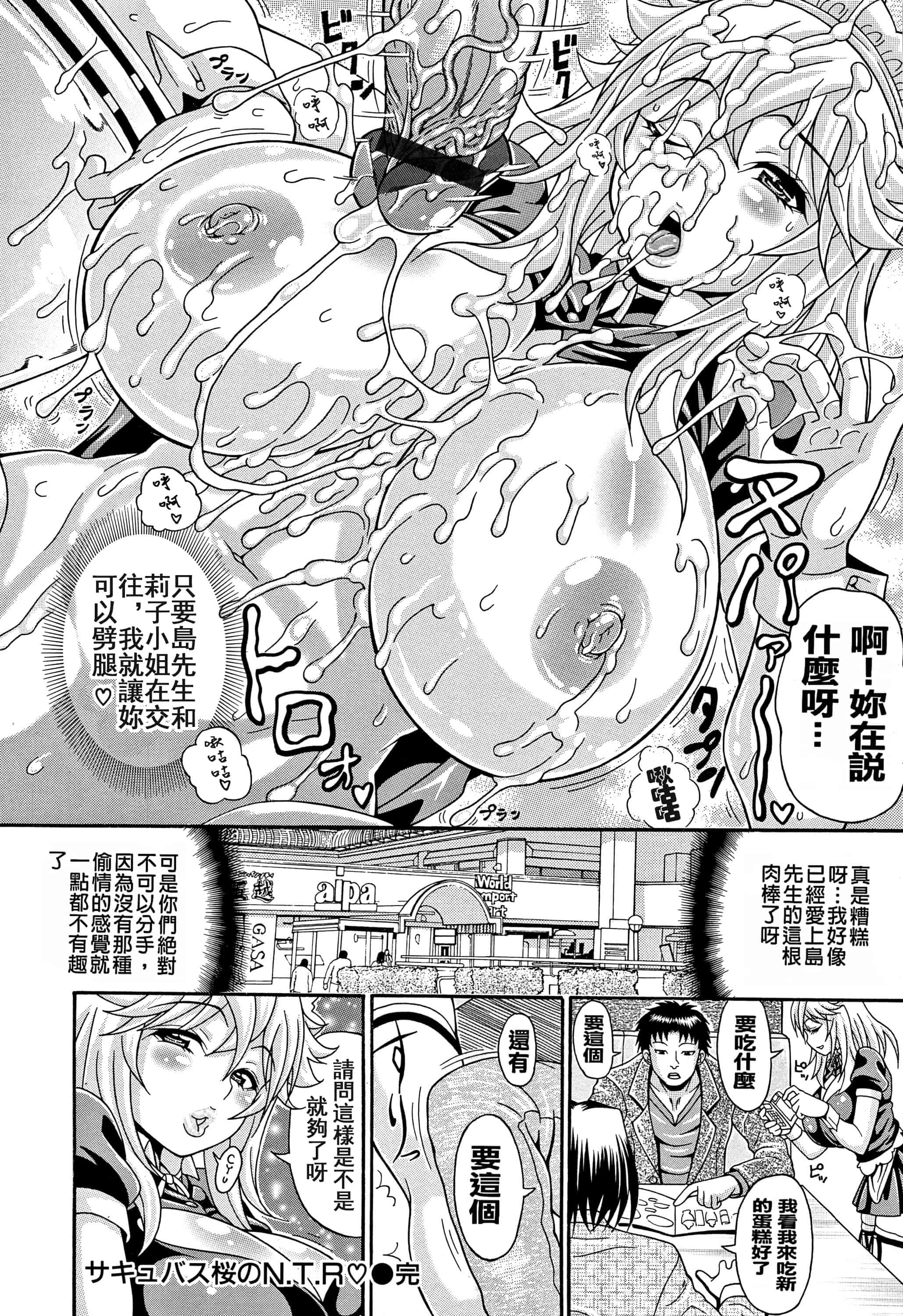 汉化版-[安藤裕行] まみれ乳_第4集