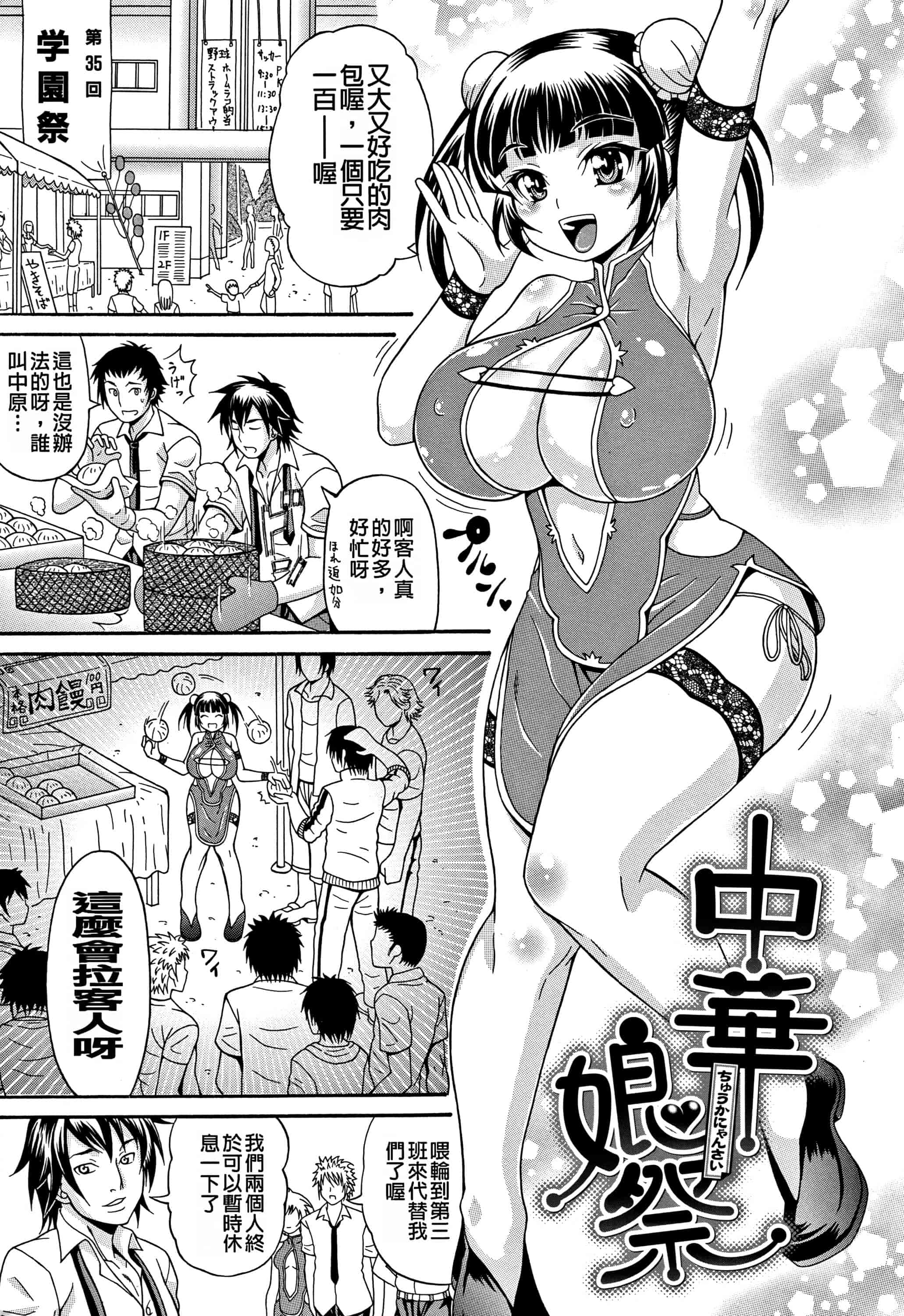 汉化版-[安藤裕行] まみれ乳_第4集