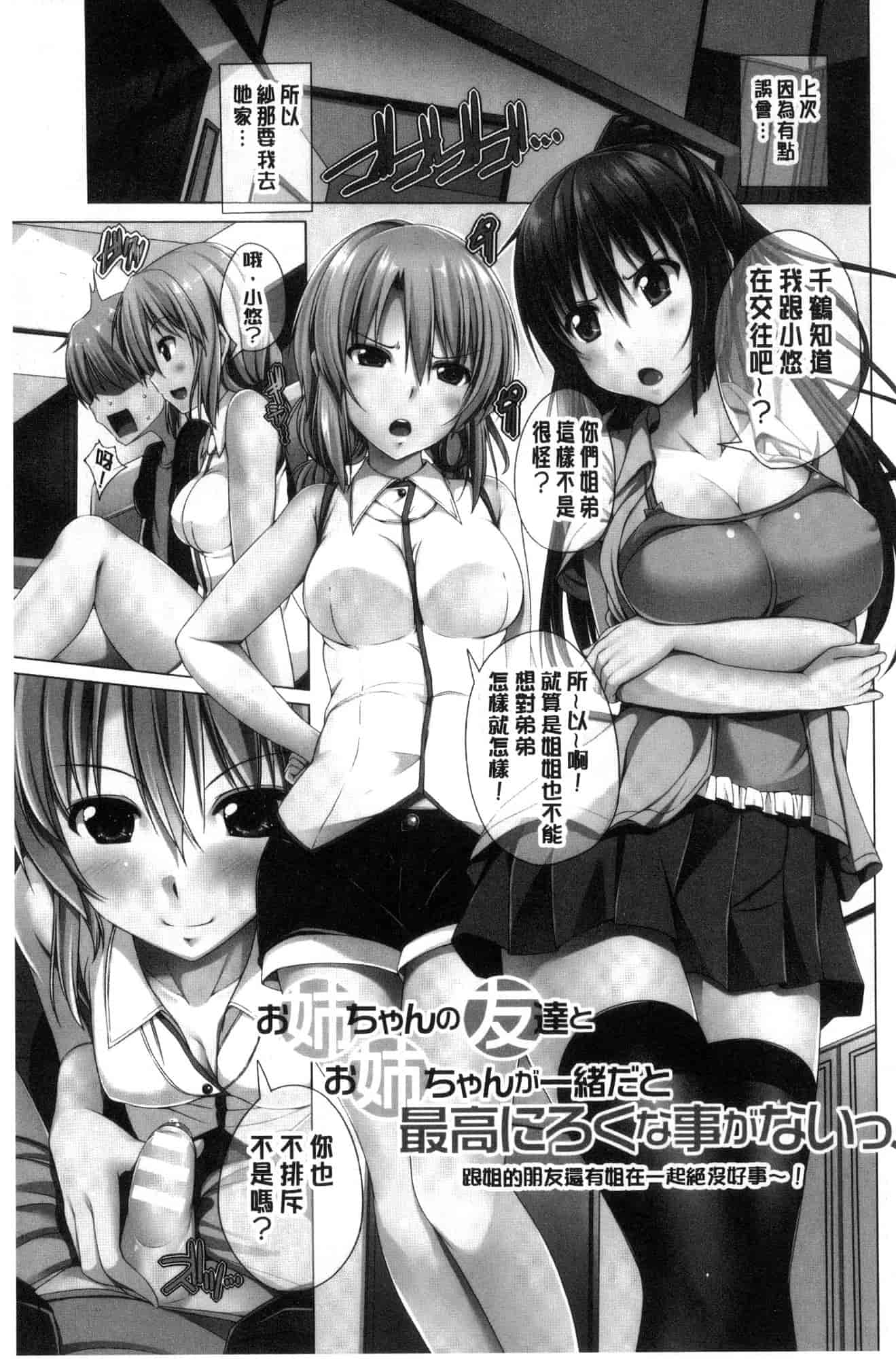 汉化版-[FCT] 姉友させックス_第2集