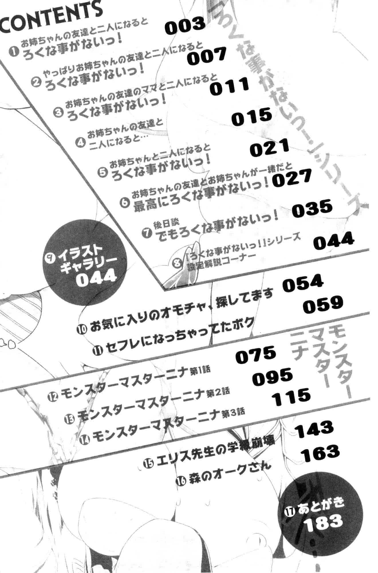 汉化版-[FCT] 姉友させックス_第1集