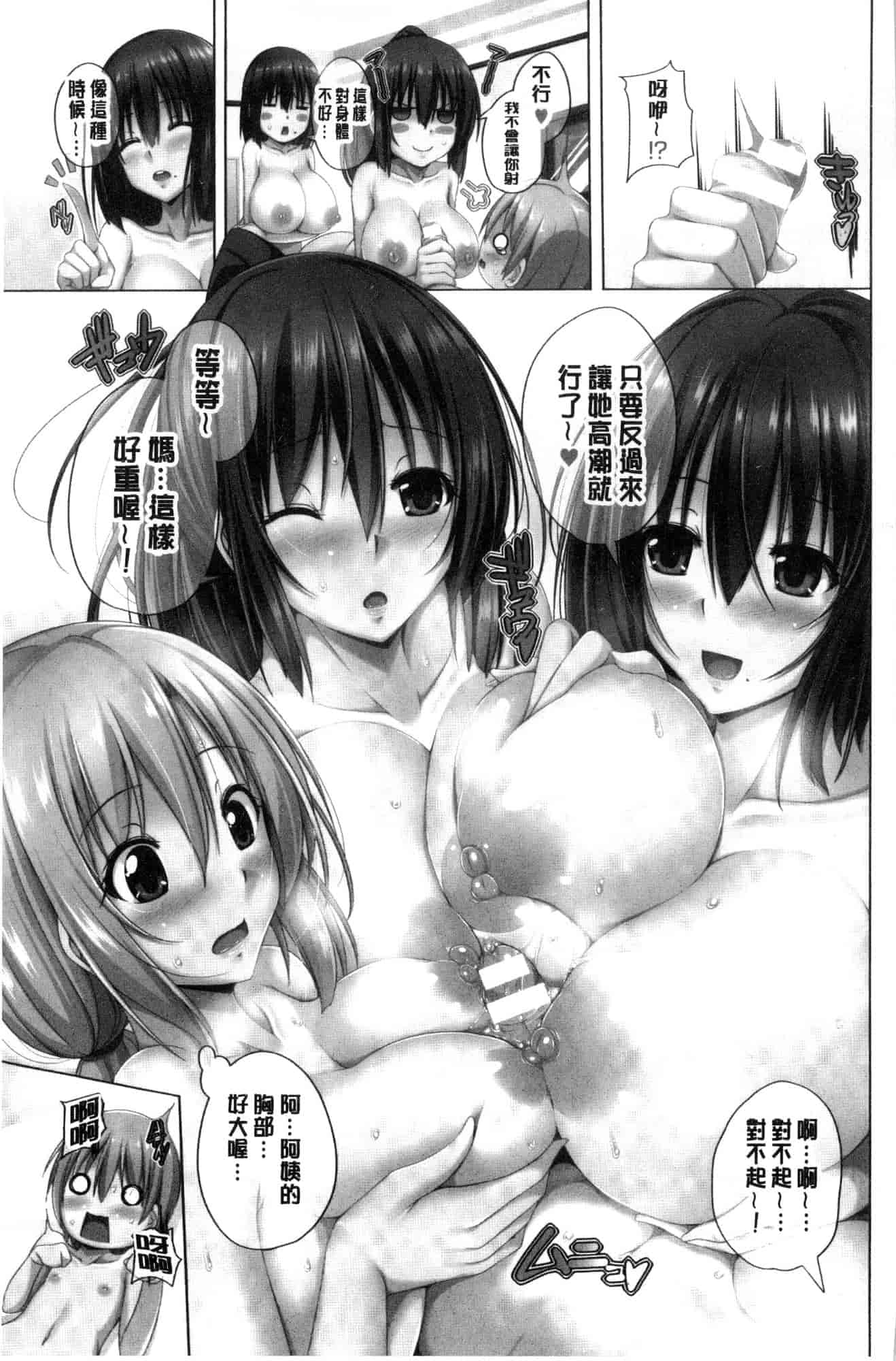 汉化版-[FCT] 姉友させックス_第2集