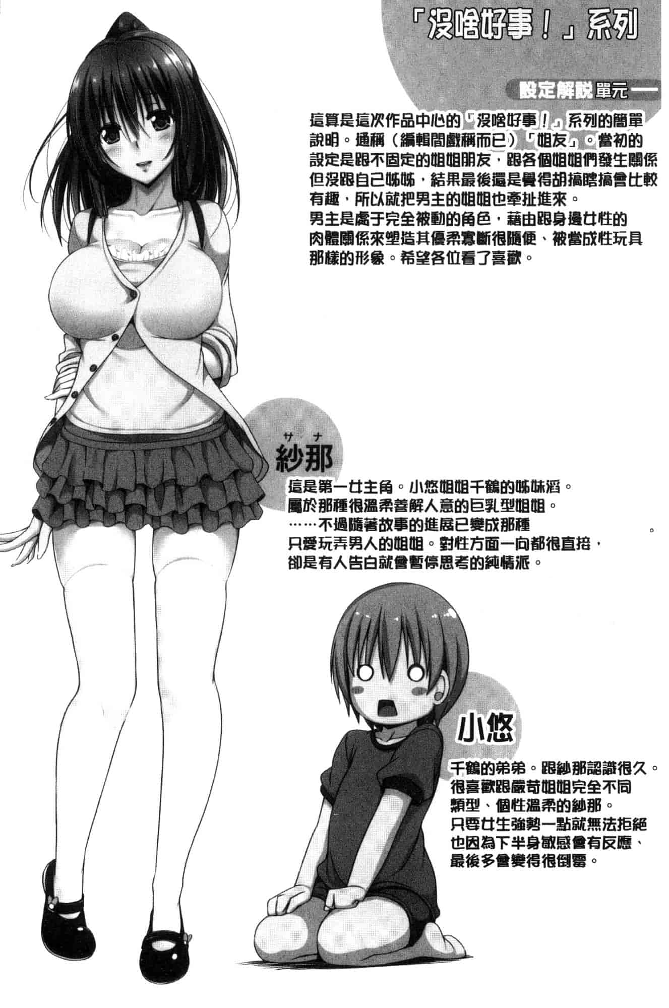 汉化版-[FCT] 姉友させックス_第2集
