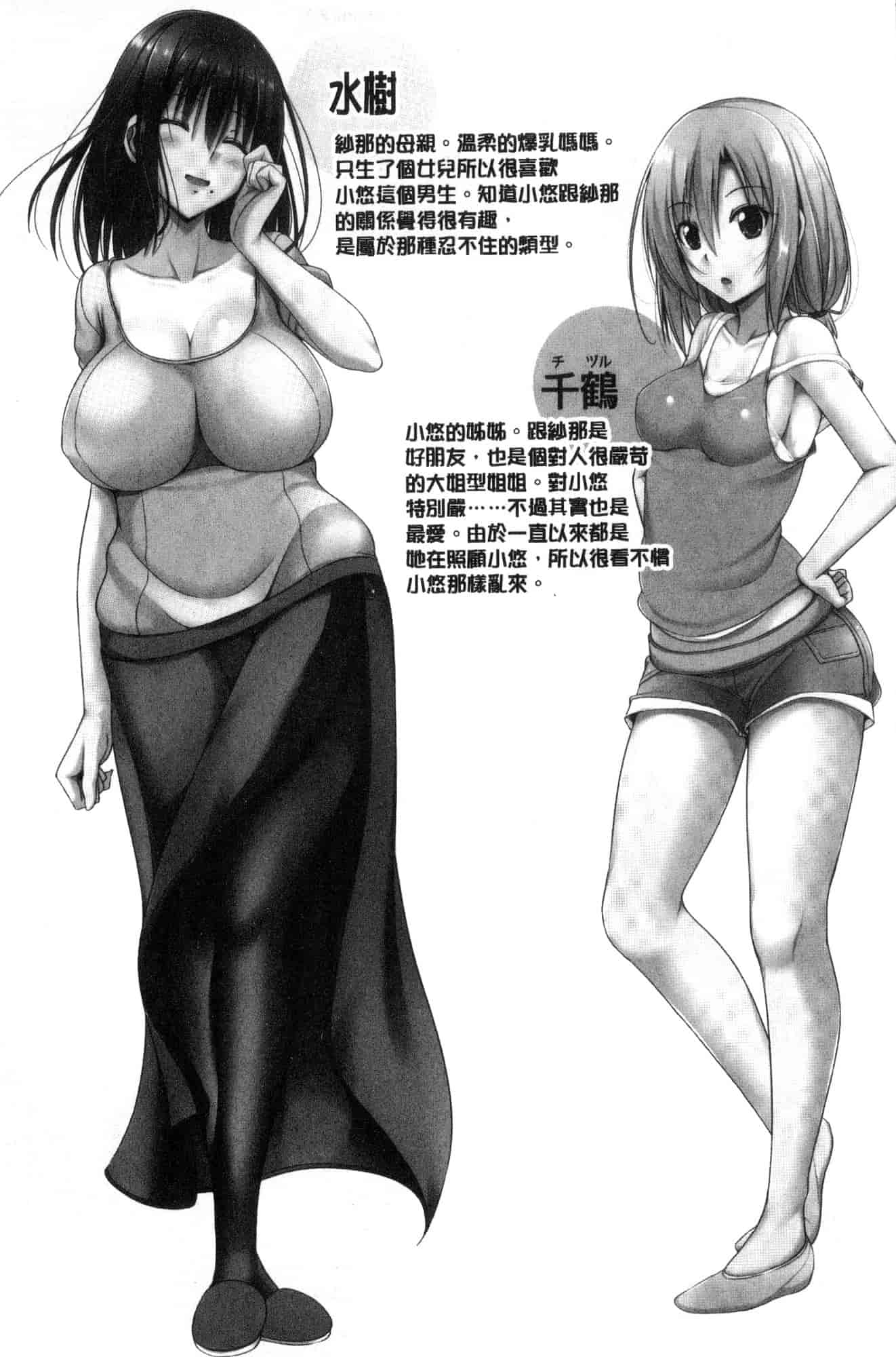 汉化版-[FCT] 姉友させックス_第2集