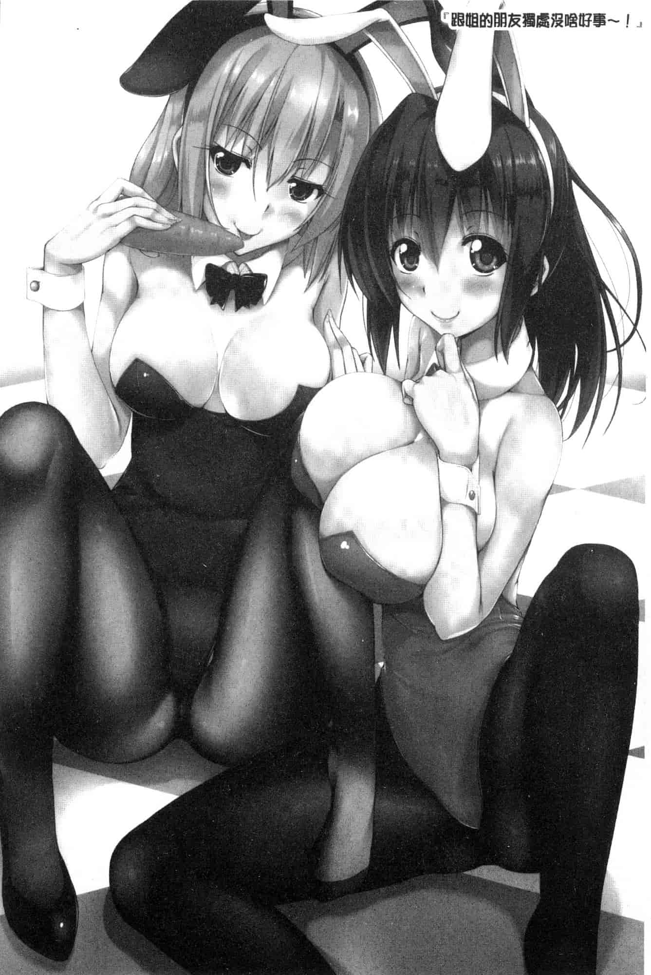 汉化版-[FCT] 姉友させックス_第2集