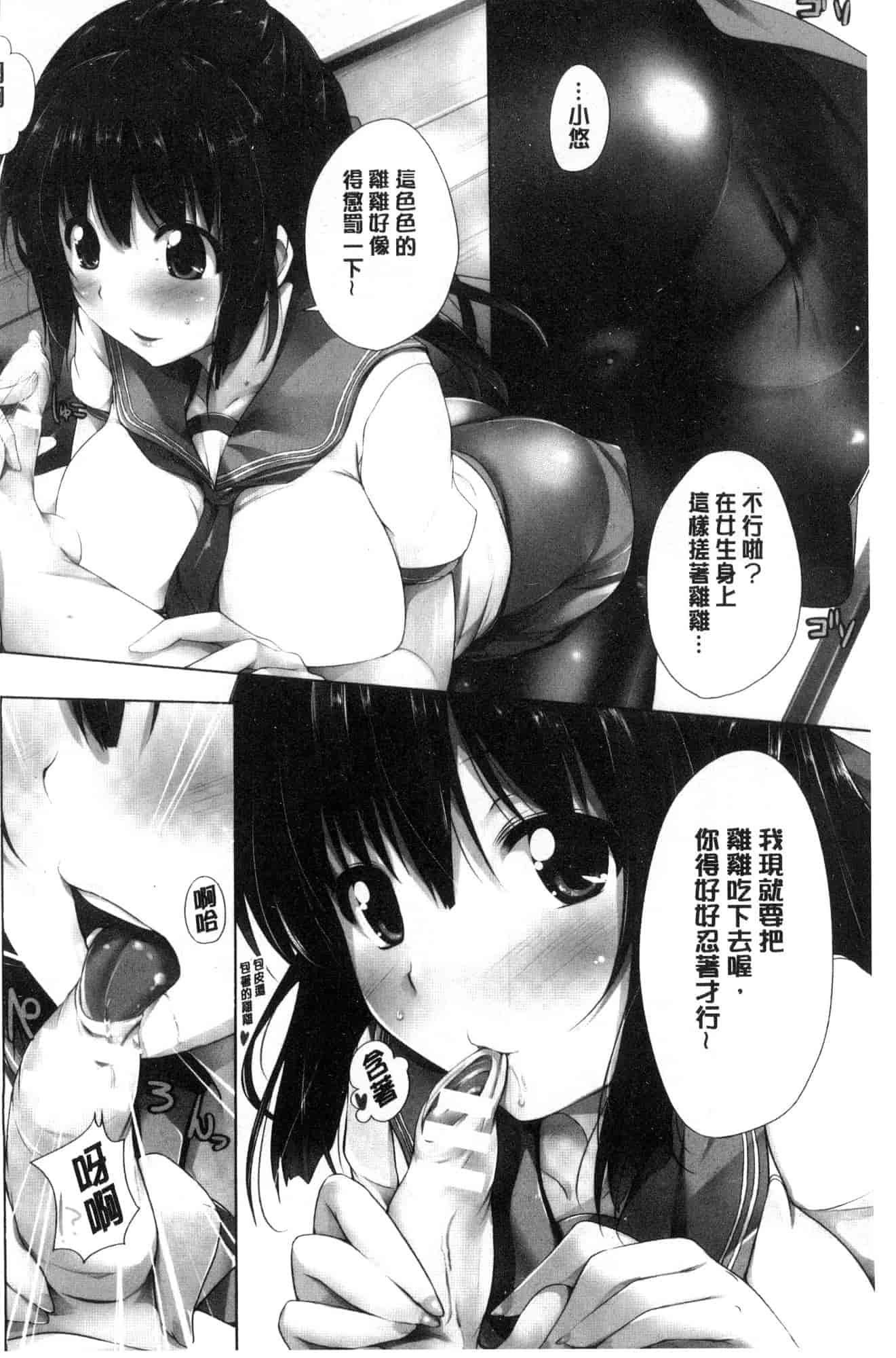 汉化版-[FCT] 姉友させックス_第1集