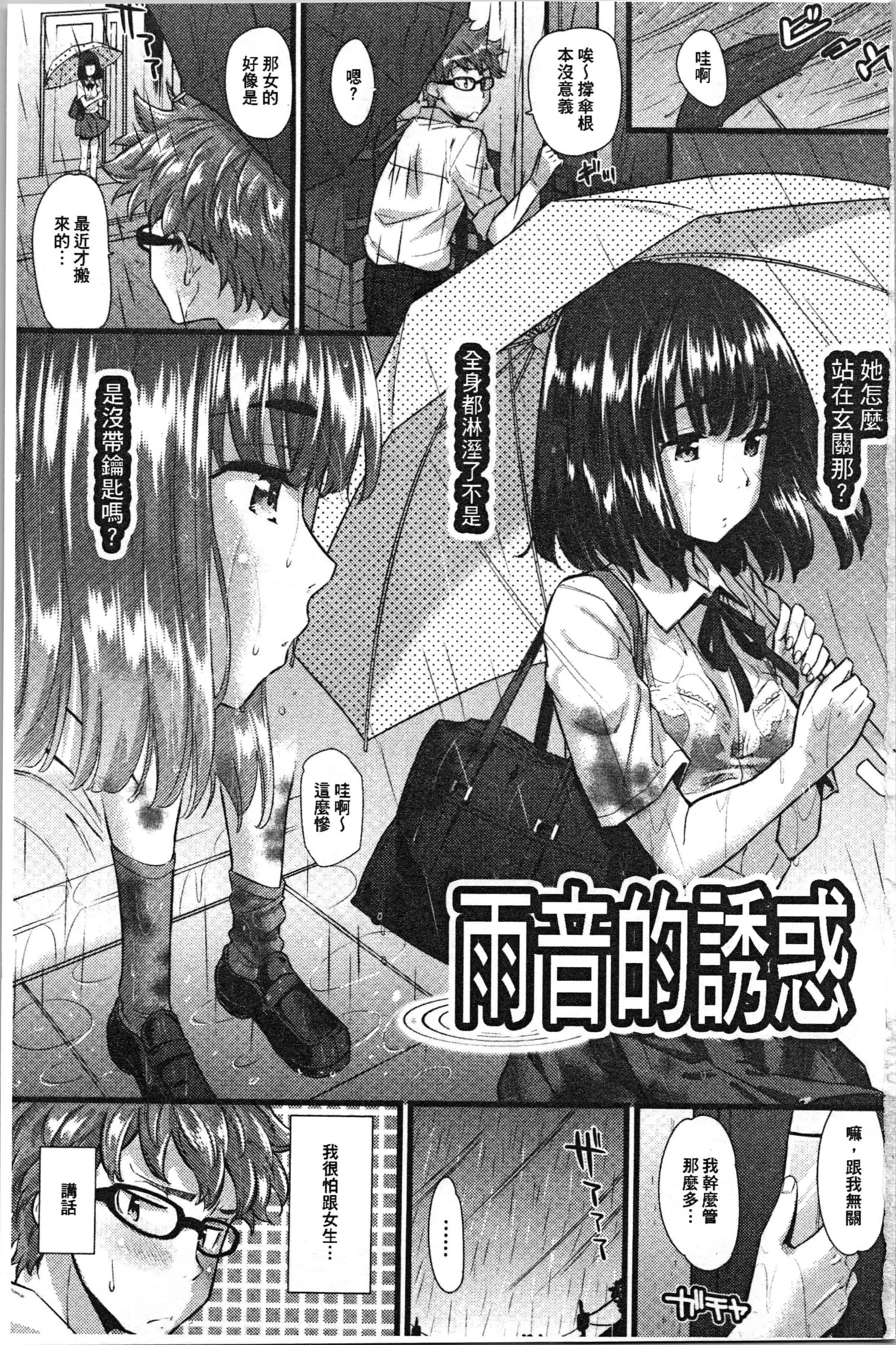 汉化版-[安部マナブ] 発情らぶリズム [4K[S版]掃圖組]_第1集