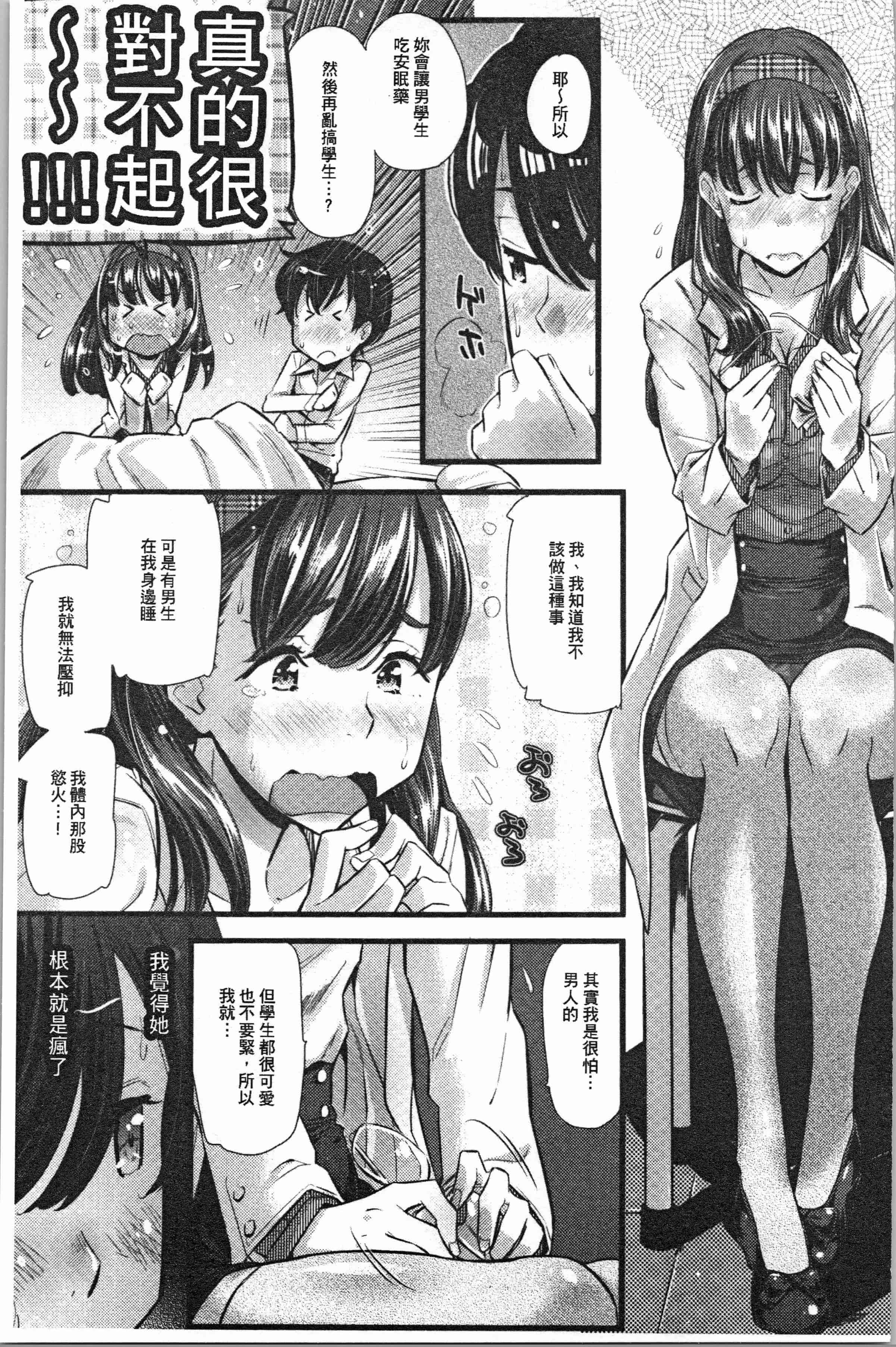 汉化版-[安部マナブ] 発情らぶリズム [4K[S版]掃圖組]_第4集