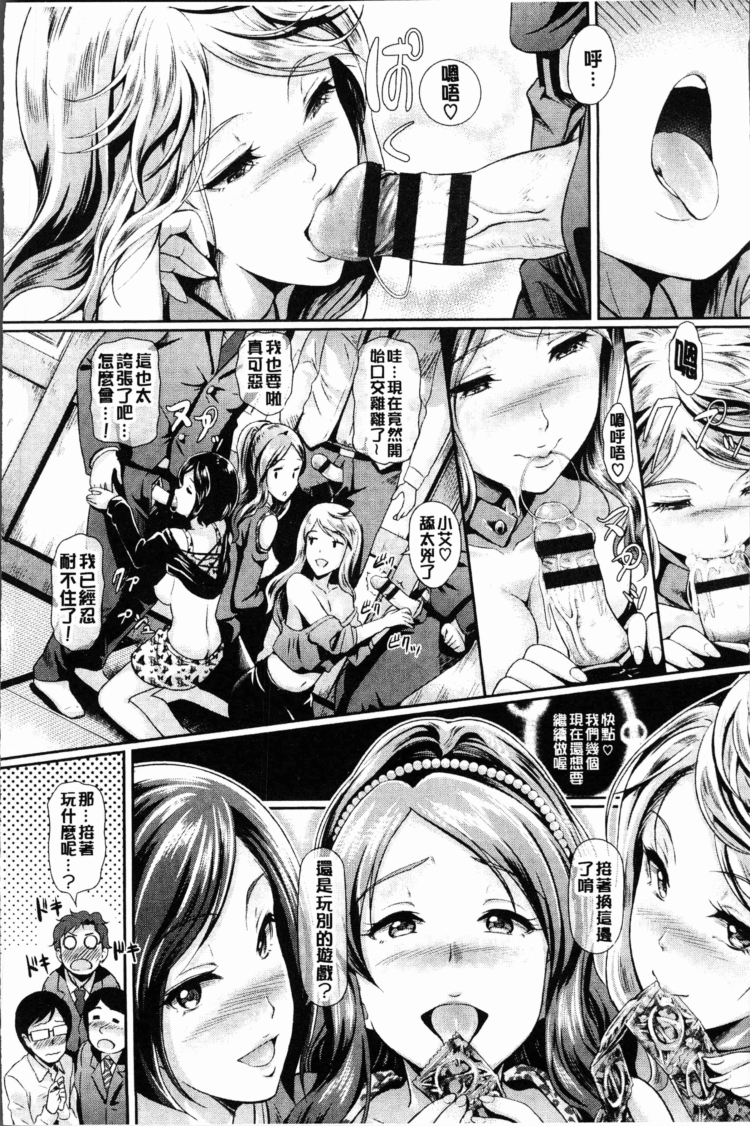 汉化版-[宏式] 乱交ビッチ [4K[S版]掃圖組]_第3集
