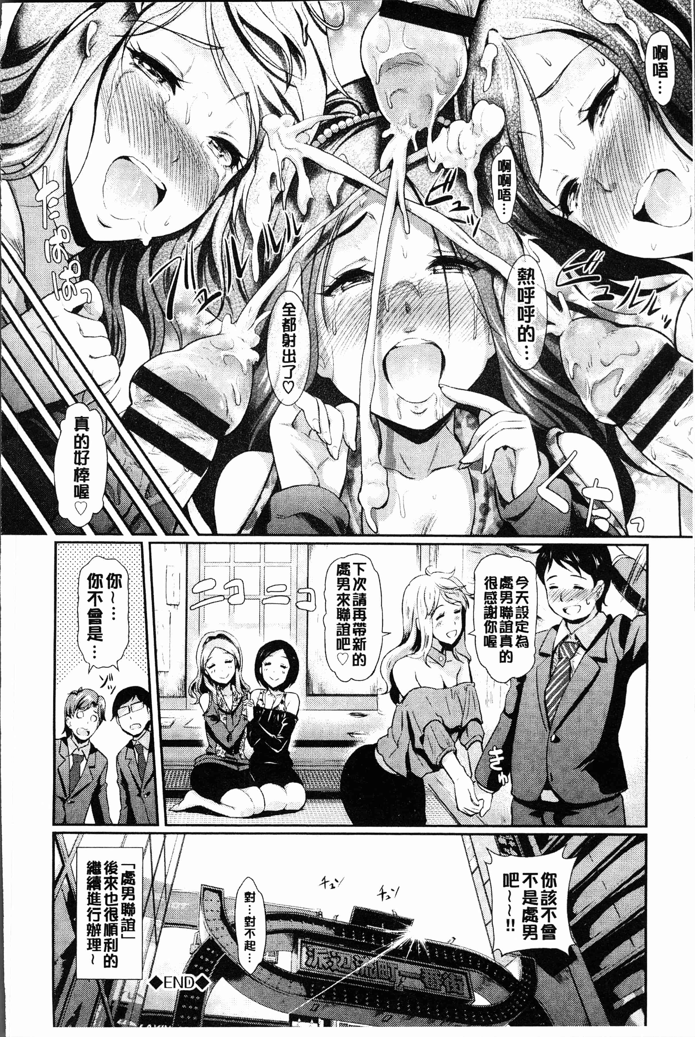 汉化版-[宏式] 乱交ビッチ [4K[S版]掃圖組]_第3集