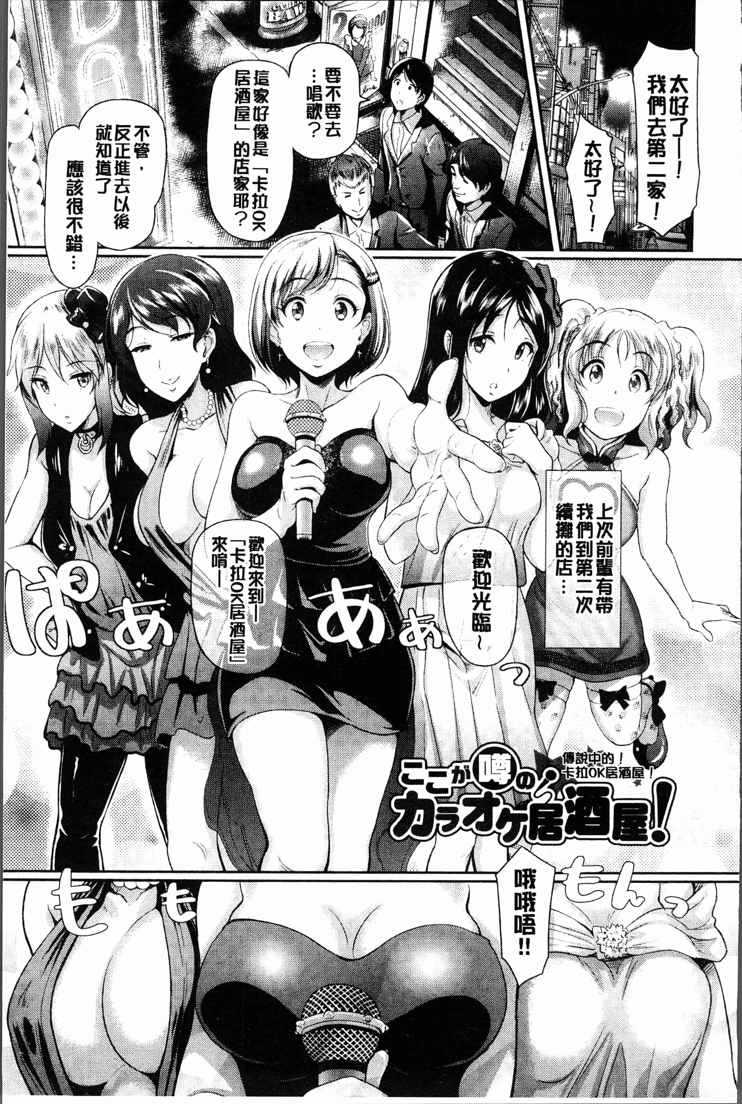 汉化版-[宏式] 乱交ビッチ [4K[S版]掃圖組]_第3集