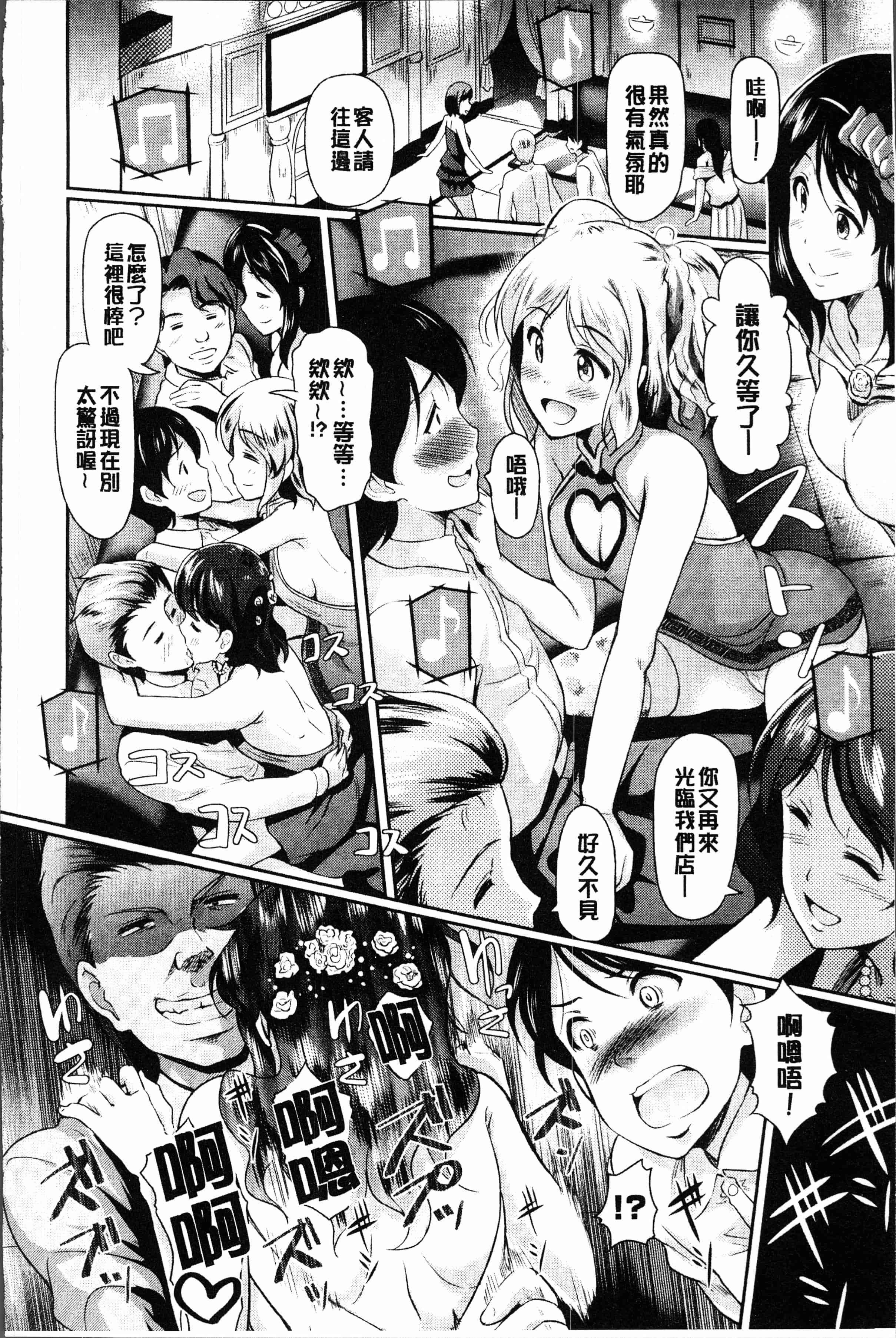 汉化版-[宏式] 乱交ビッチ [4K[S版]掃圖組]_第3集
