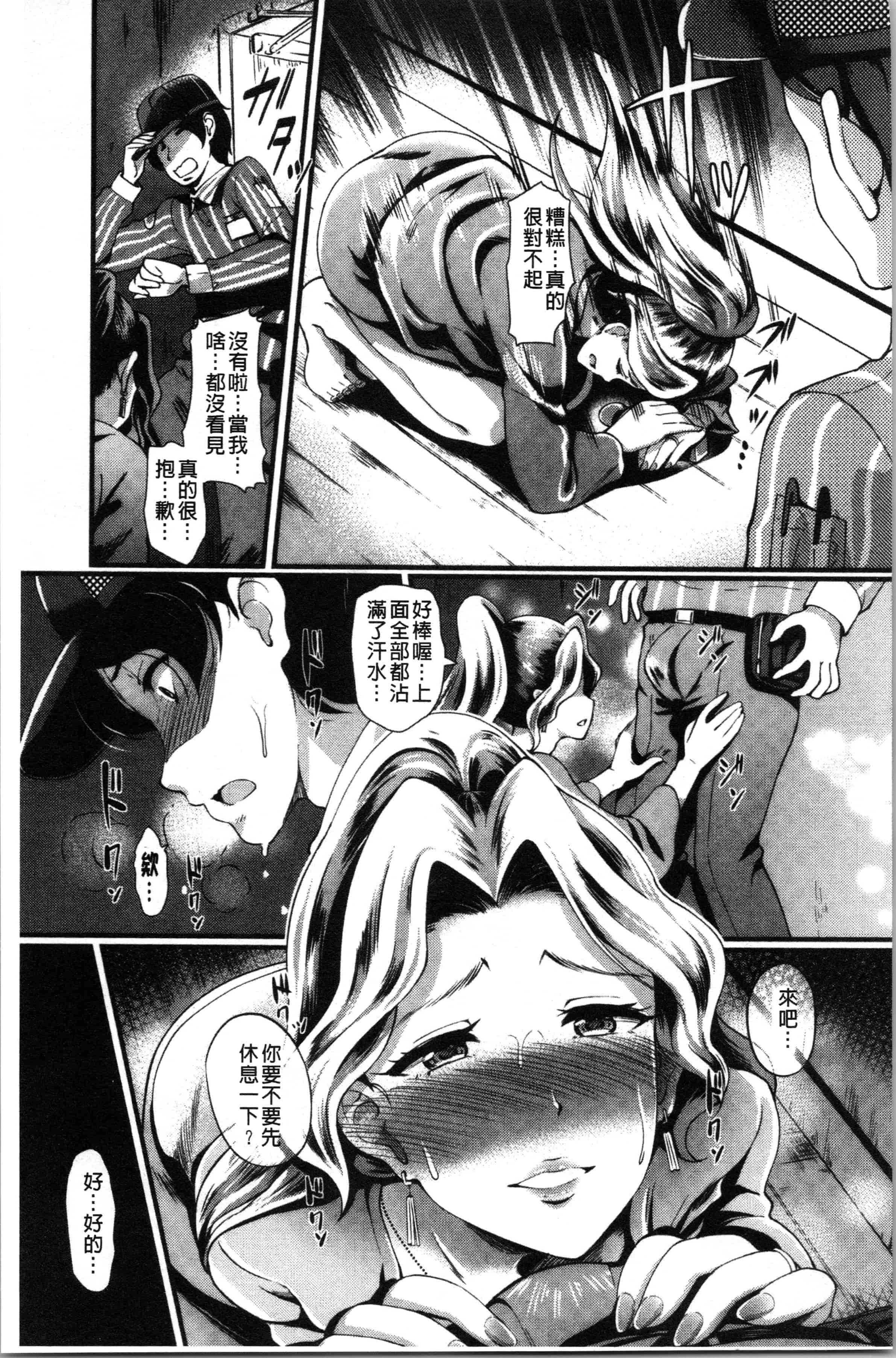 汉化版-[宏式] 愚妻の戯れ [4K[S版]掃圖組]_第3集