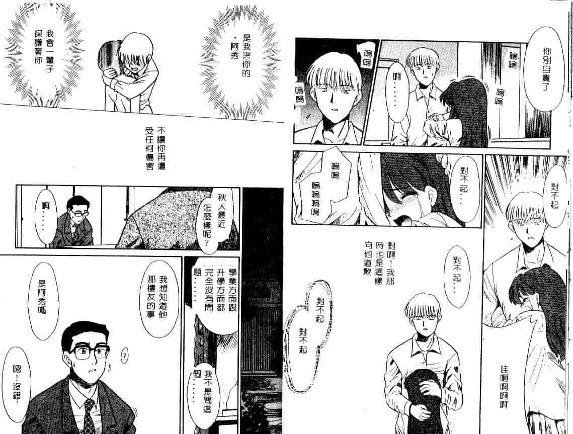 汉化版-[宫内たけし] NEWS CASTER_第1集