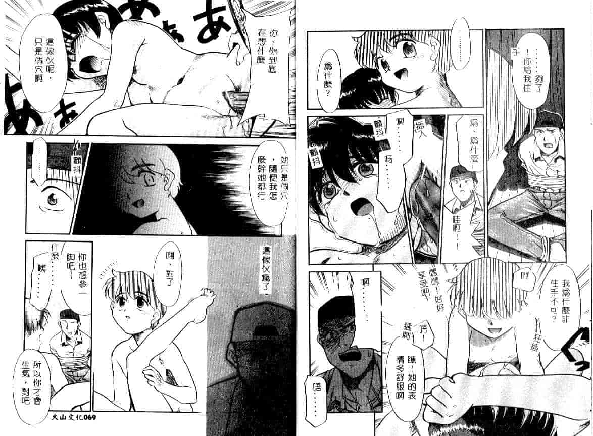 汉化版-[宫内たけし] NEWS CASTER_第2集