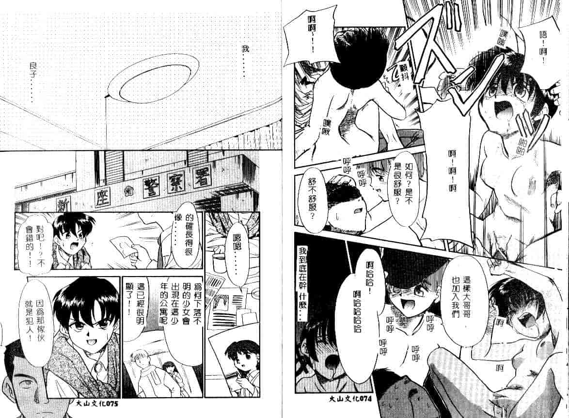 汉化版-[宫内たけし] NEWS CASTER_第2集