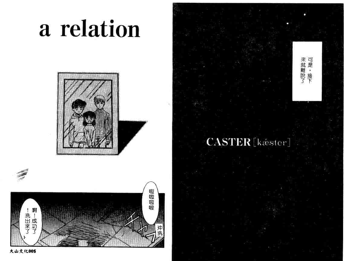 汉化版-[宫内たけし] NEWS CASTER_第1集