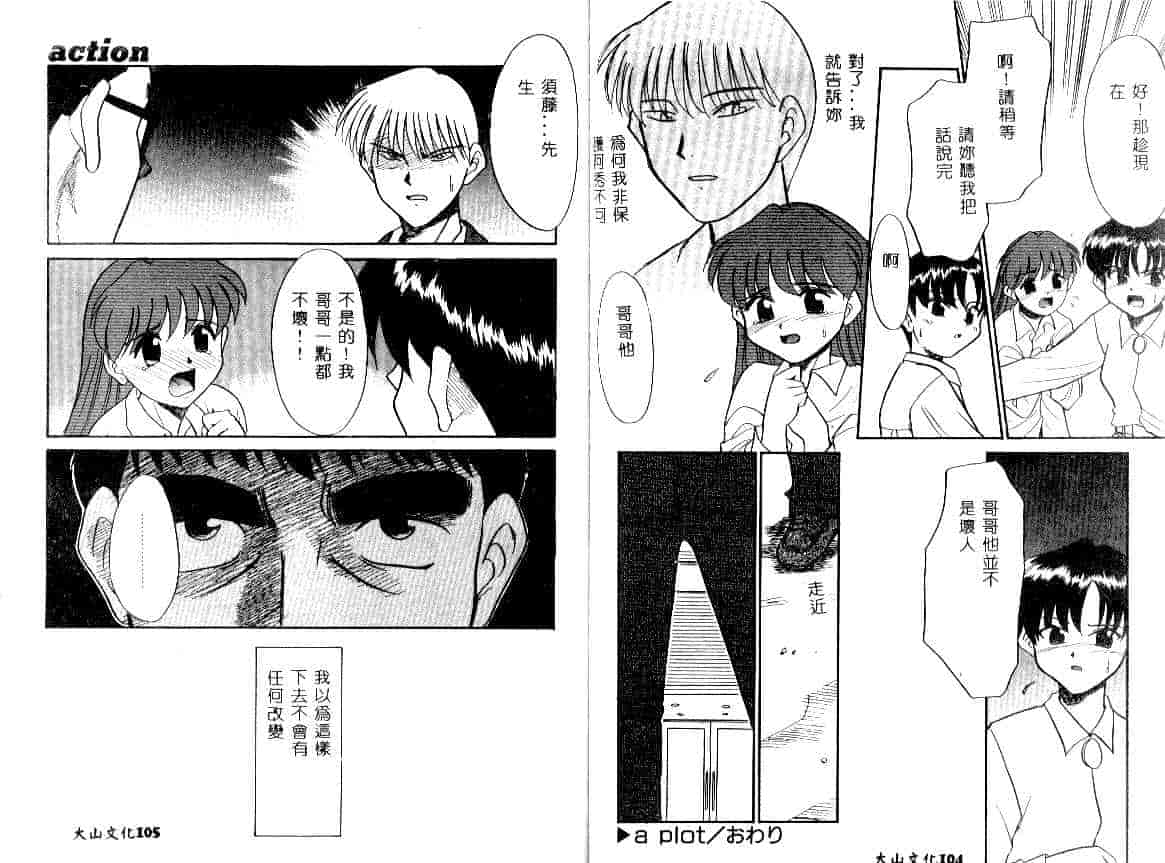 汉化版-[宫内たけし] NEWS CASTER_第3集
