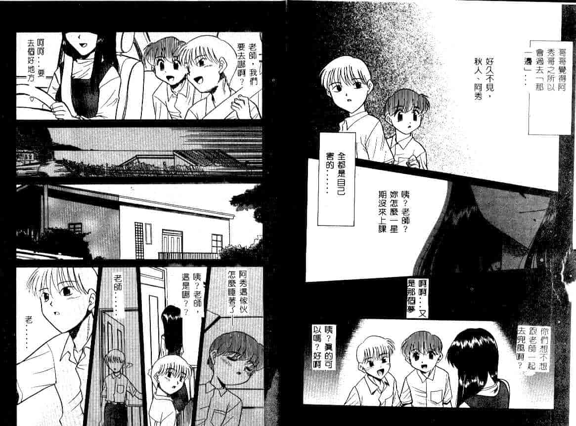 汉化版-[宫内たけし] NEWS CASTER_第3集