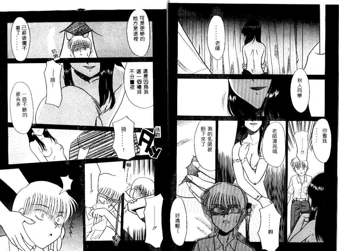 汉化版-[宫内たけし] NEWS CASTER_第3集