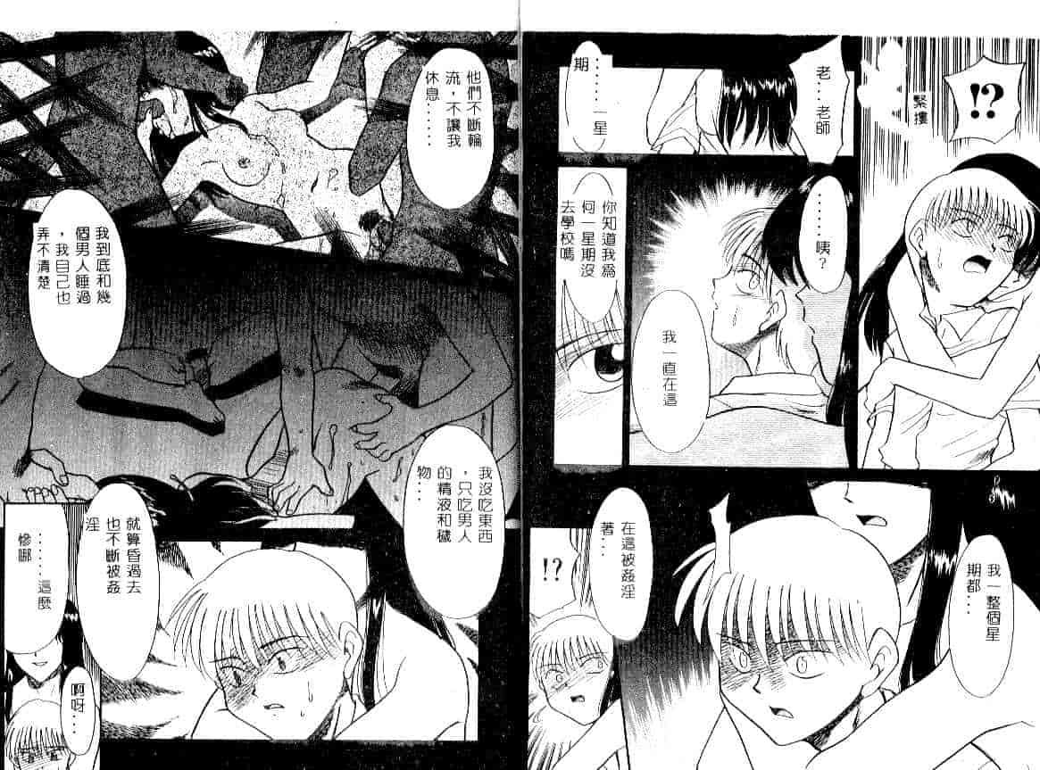 汉化版-[宫内たけし] NEWS CASTER_第3集