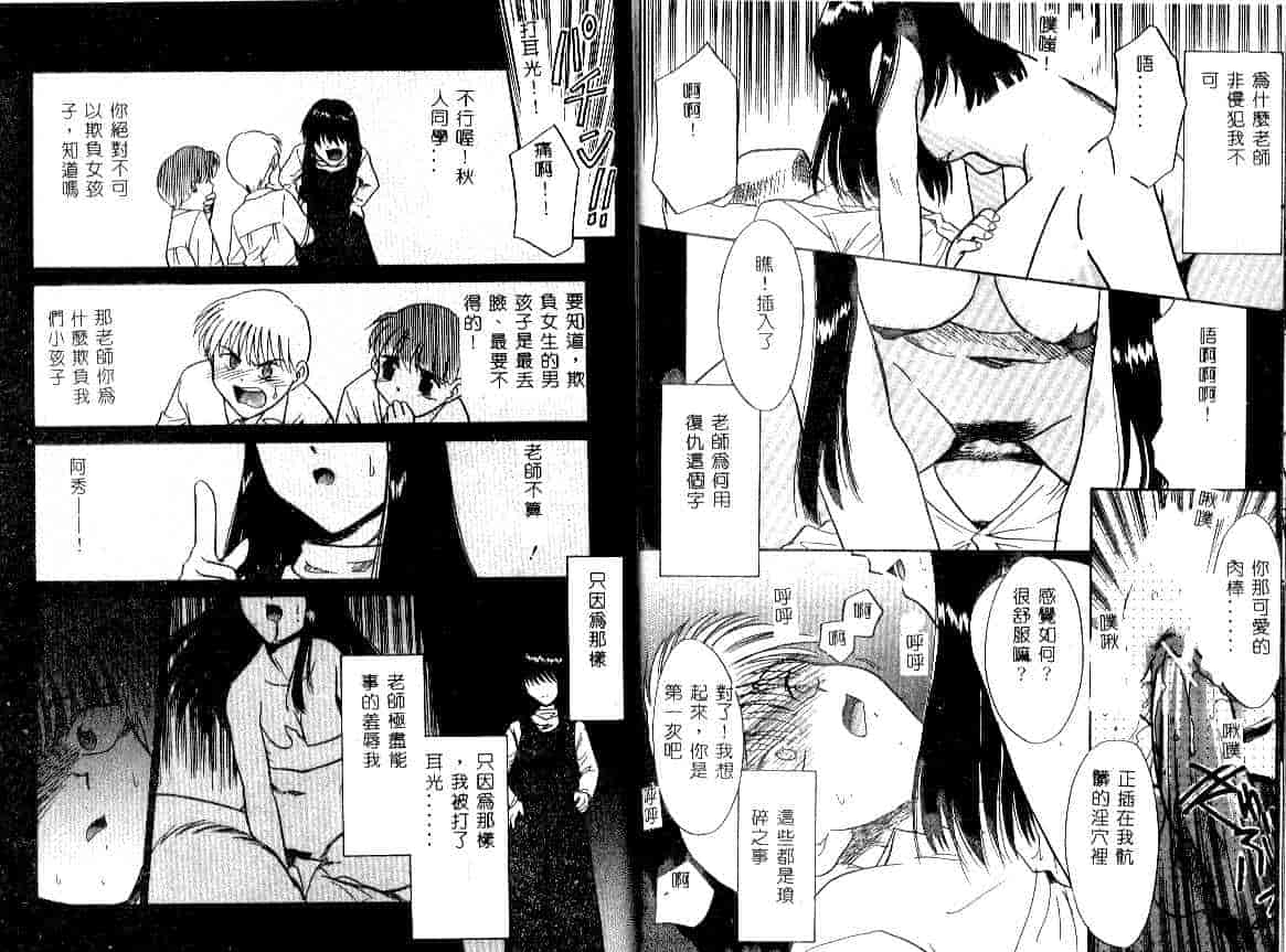 汉化版-[宫内たけし] NEWS CASTER_第3集