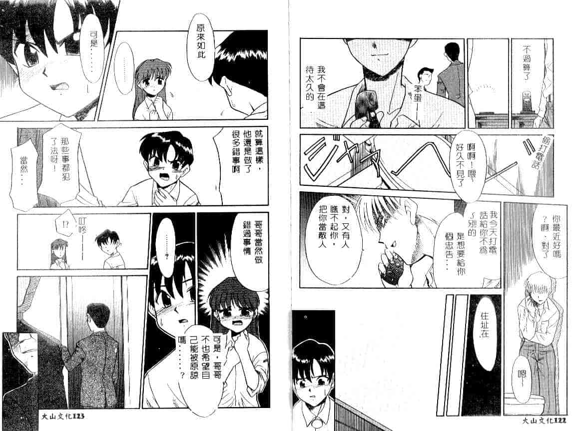 汉化版-[宫内たけし] NEWS CASTER_第3集