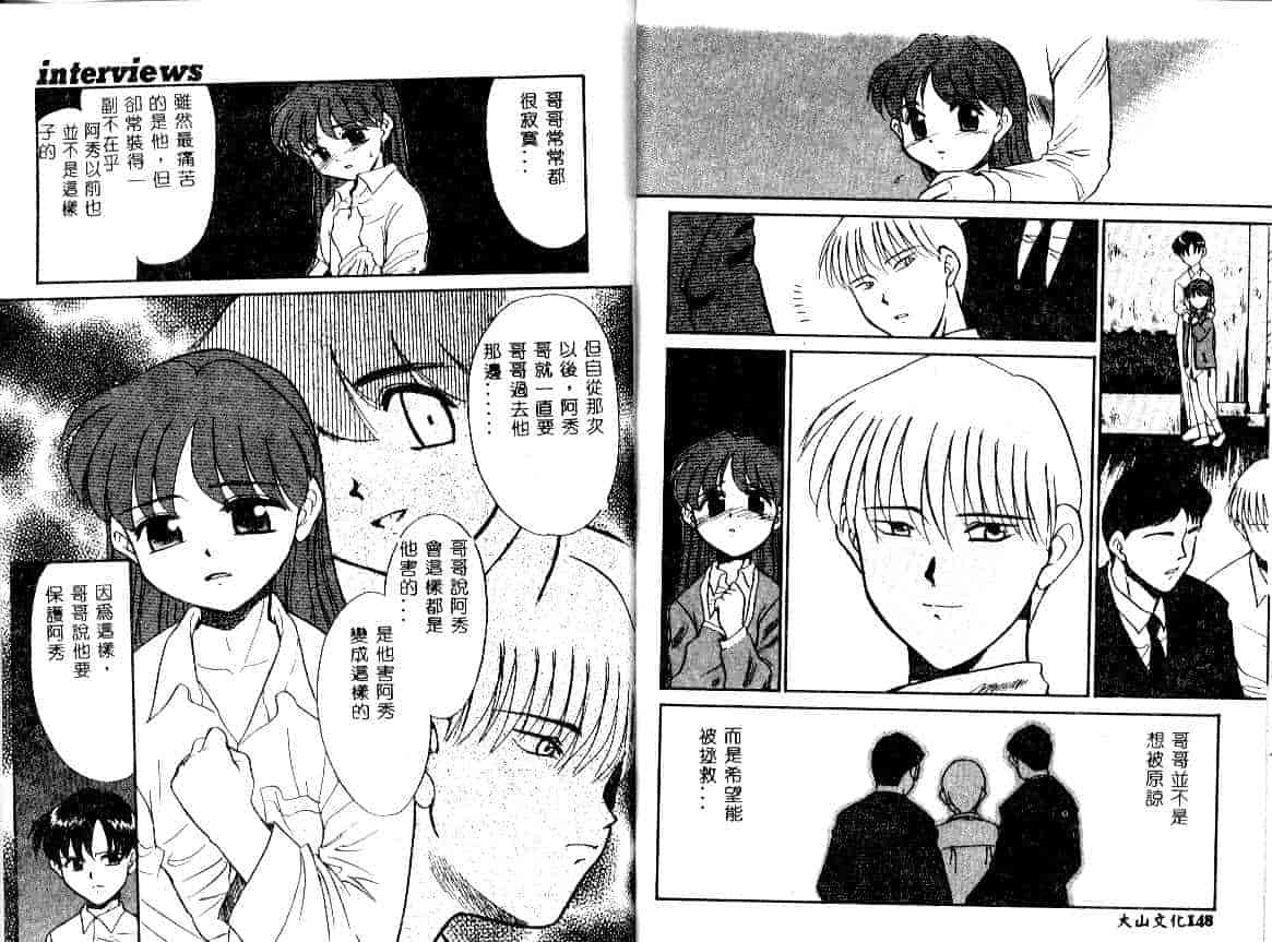 汉化版-[宫内たけし] NEWS CASTER_第4集