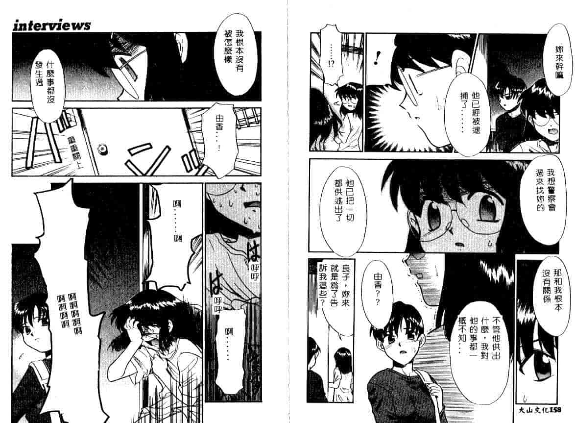 汉化版-[宫内たけし] NEWS CASTER_第4集