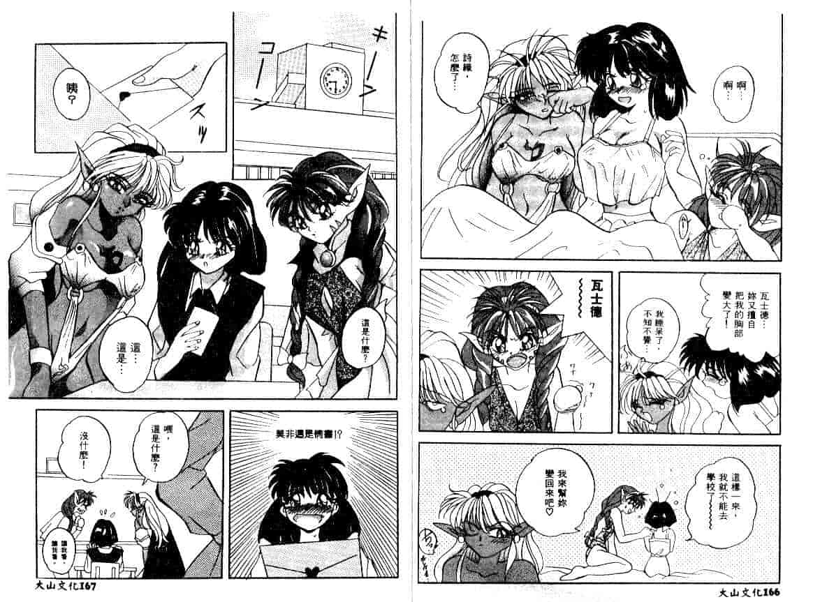 汉化版-[宫内たけし] NEWS CASTER_第4集