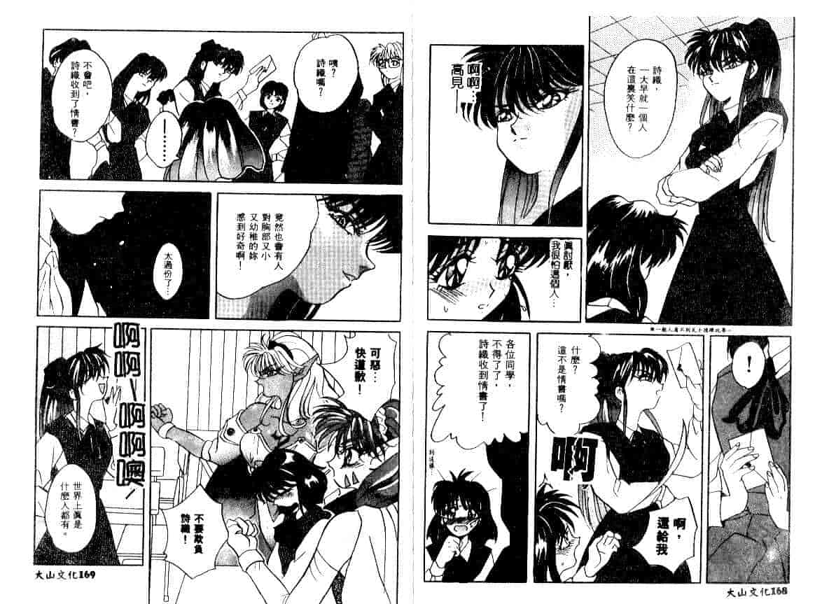 汉化版-[宫内たけし] NEWS CASTER_第4集