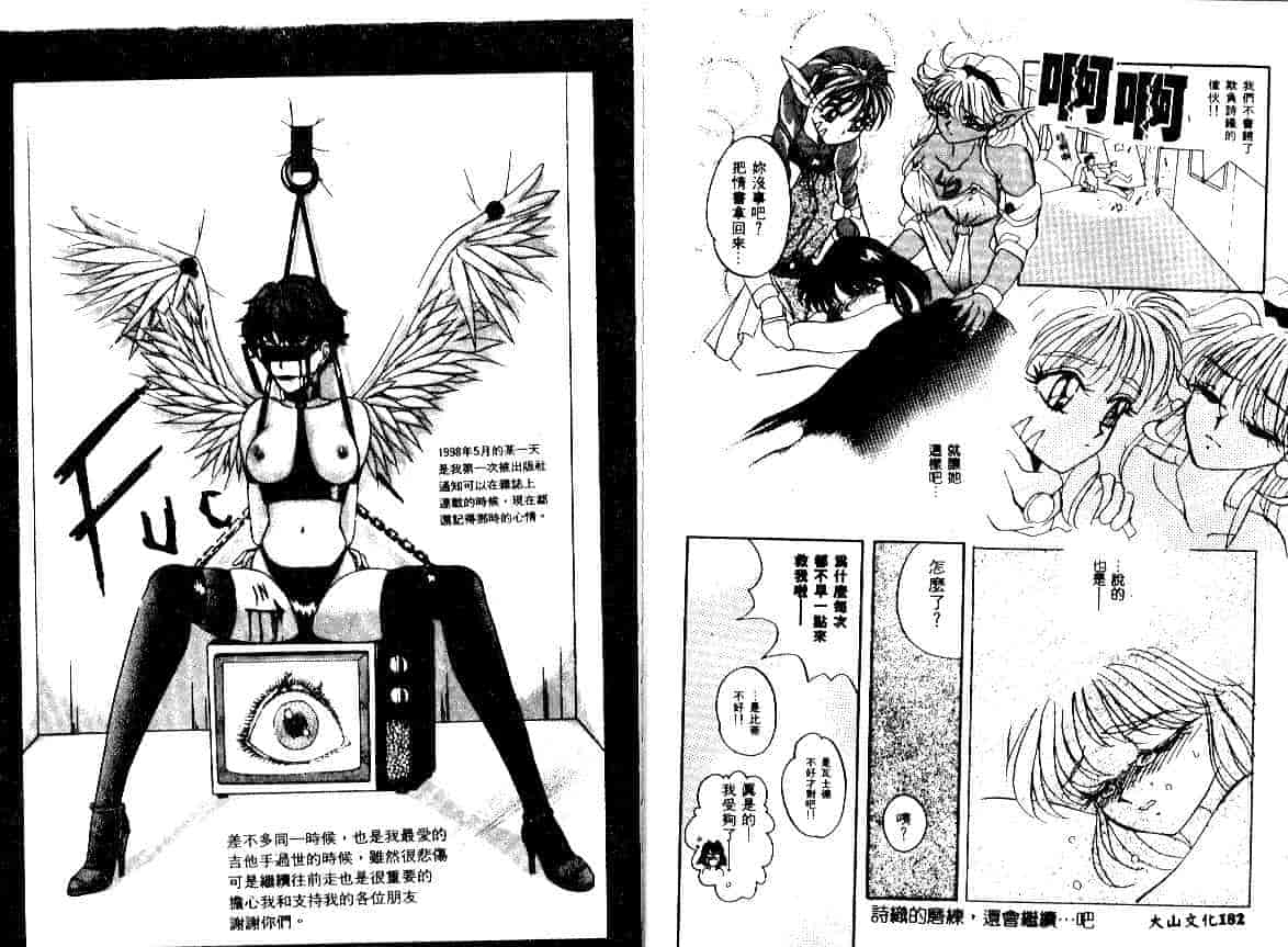 汉化版-[宫内たけし] NEWS CASTER_第4集